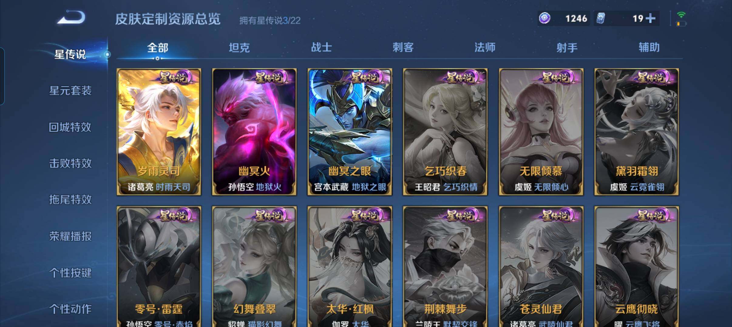 WZCMW3379858王者荣耀账号详情图16 WZCMW3379858王者荣耀账号详情图16