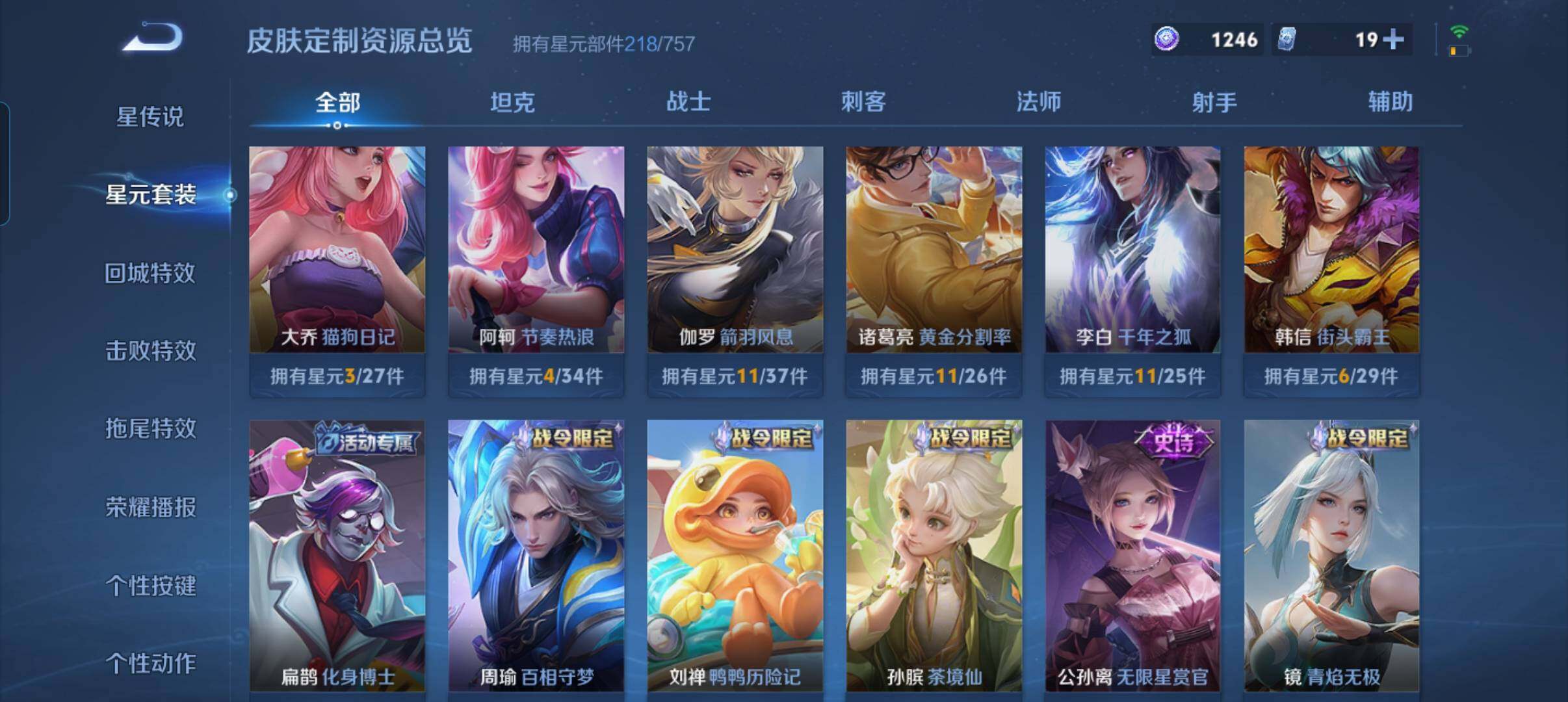 WZCMW3379858王者荣耀账号详情图17 WZCMW3379858王者荣耀账号详情图17