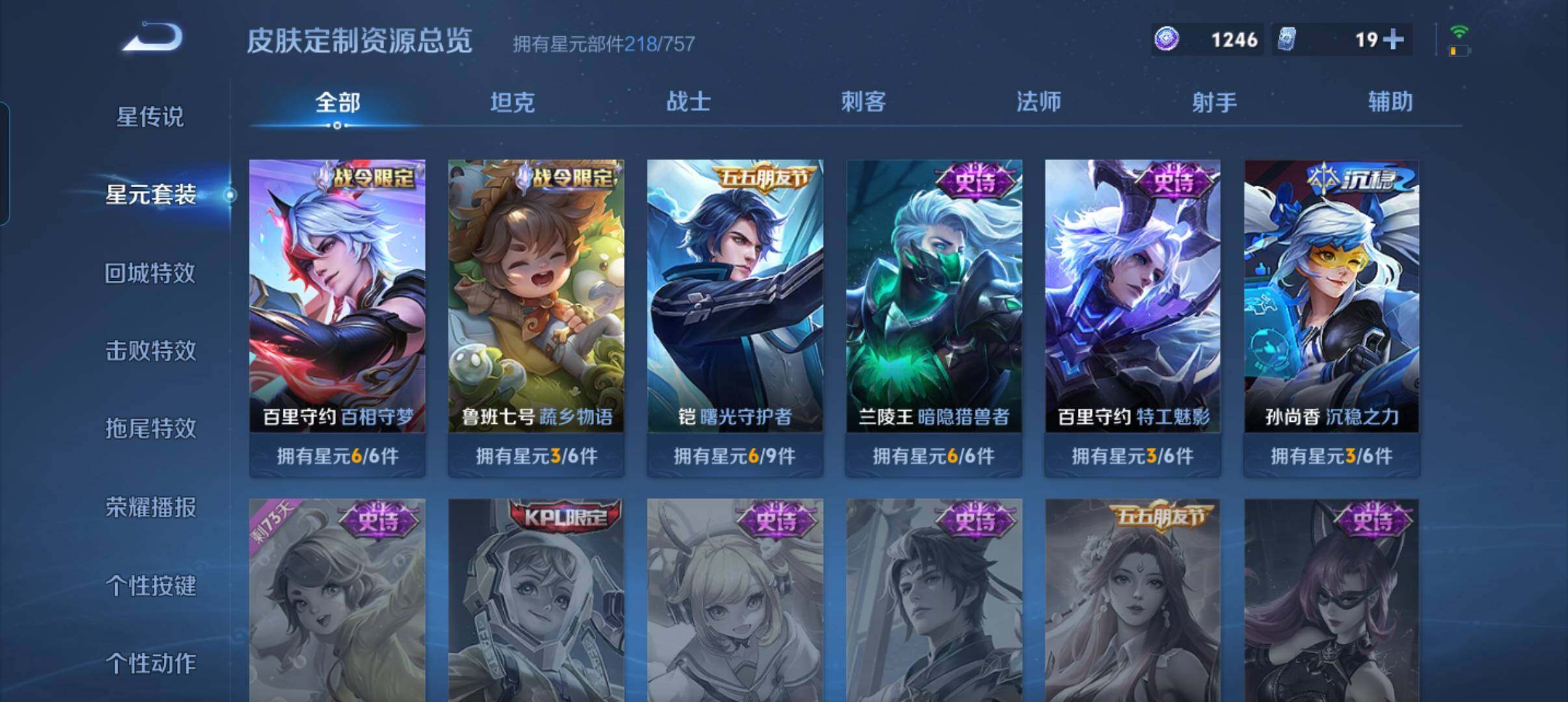 WZCMW3379858王者荣耀账号详情图19 WZCMW3379858王者荣耀账号详情图19