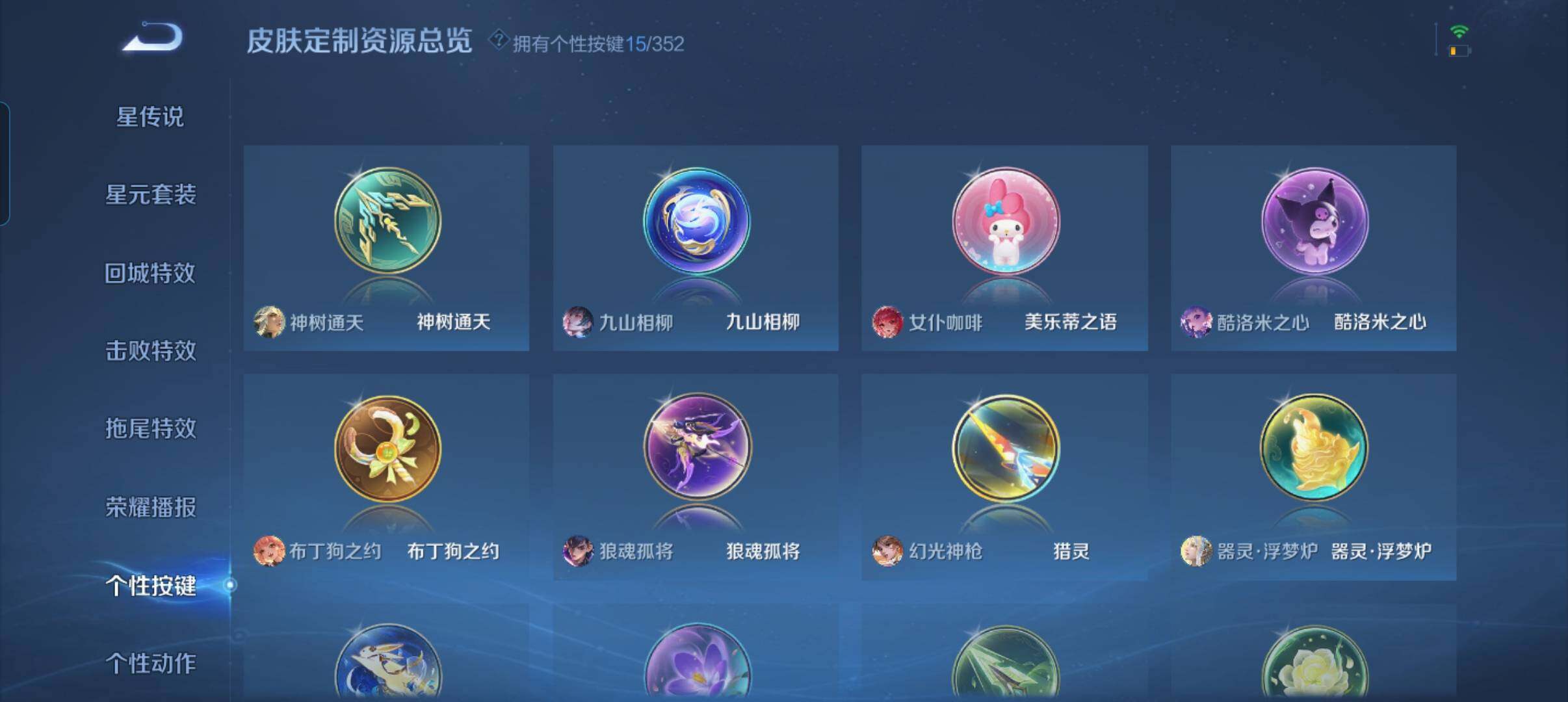 WZCMW3379858王者荣耀账号详情图7 WZCMW3379858王者荣耀账号详情图7