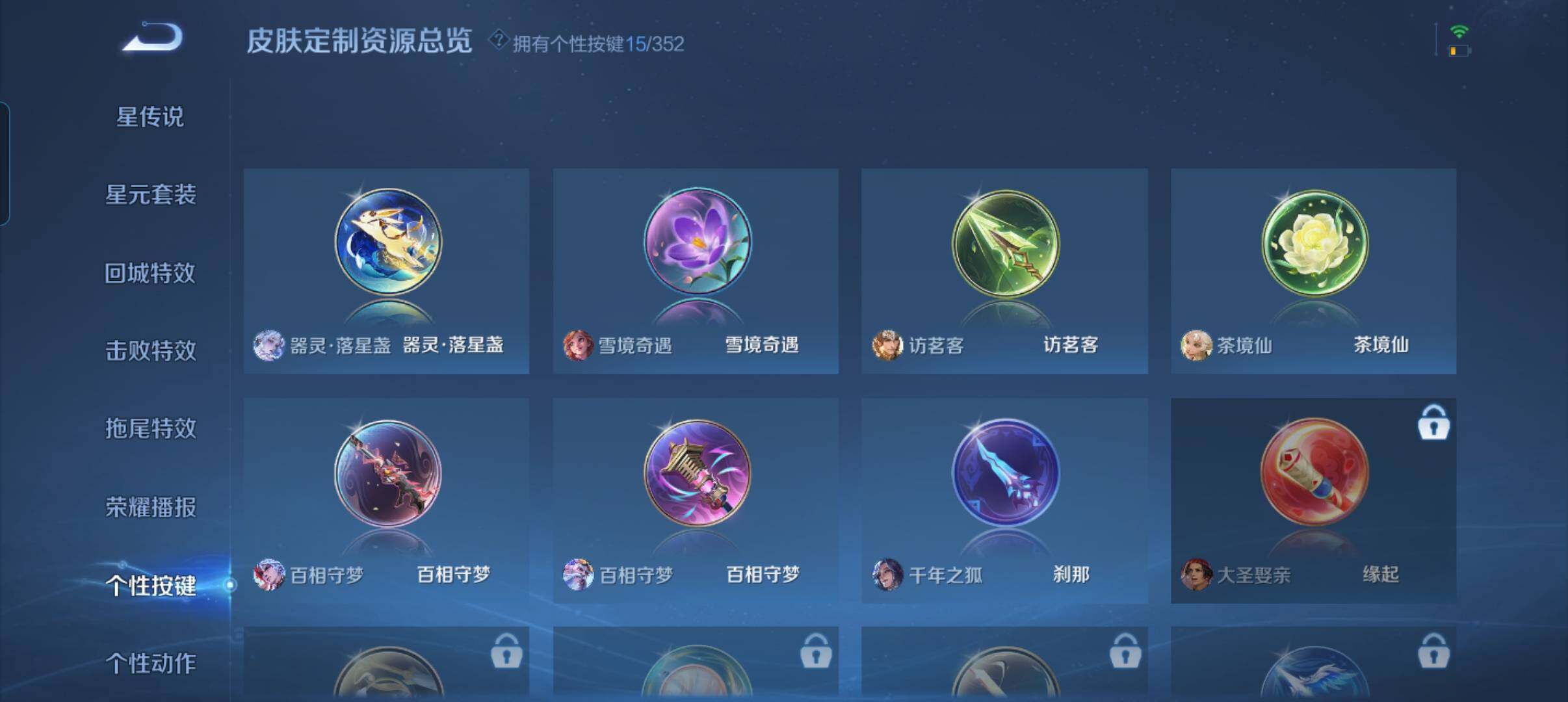 WZCMW3379858王者荣耀账号详情图8 WZCMW3379858王者荣耀账号详情图8