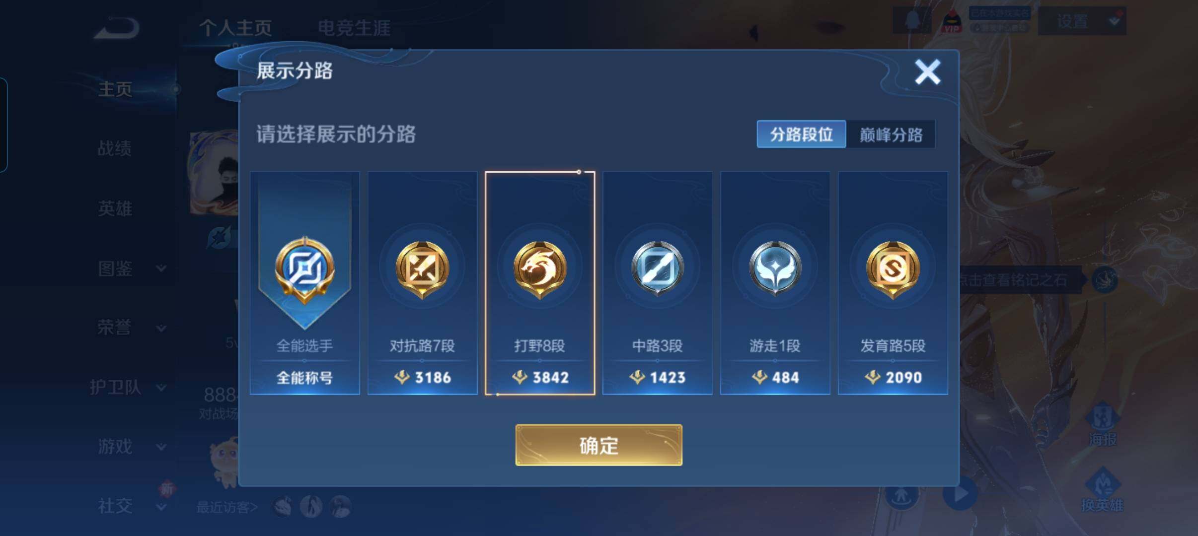 WZCMW3379858王者荣耀账号详情图10 WZCMW3379858王者荣耀账号详情图10