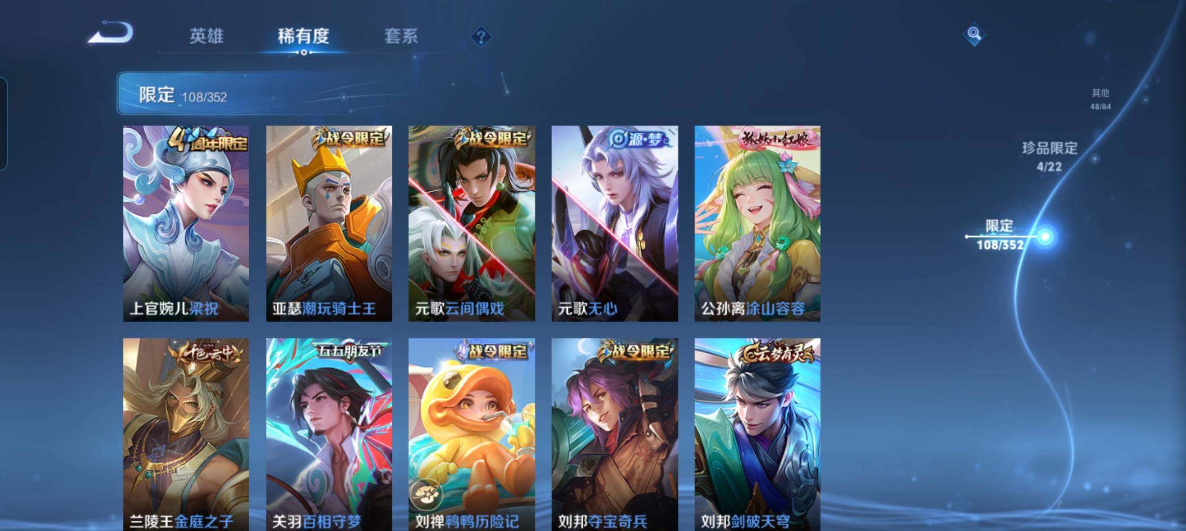 WZCMW3379858王者荣耀账号详情图14 WZCMW3379858王者荣耀账号详情图14