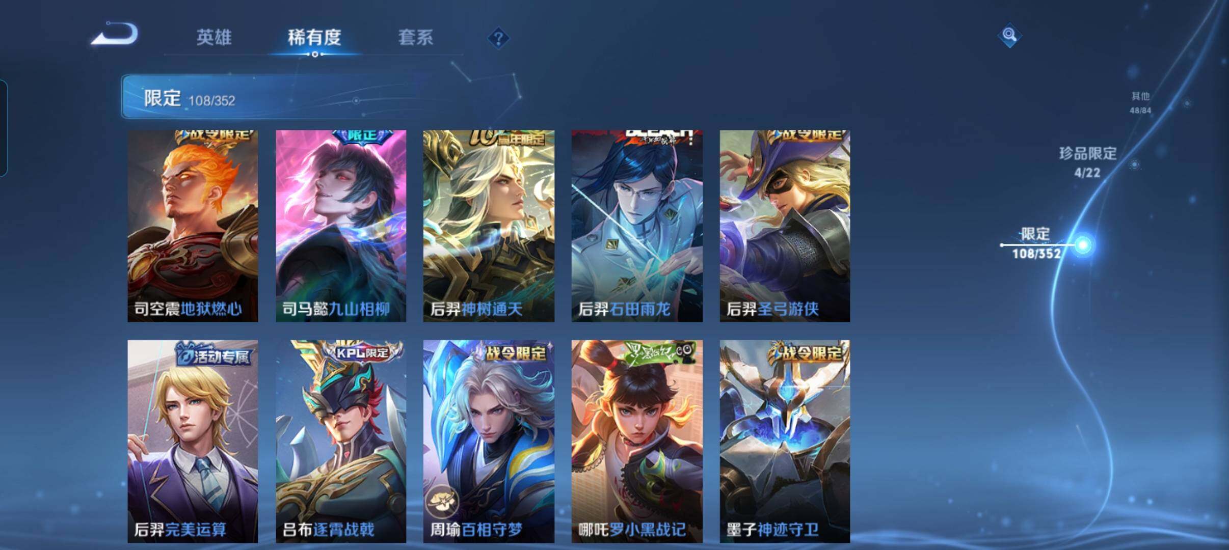 WZCMW3379858王者荣耀账号详情图15 WZCMW3379858王者荣耀账号详情图15