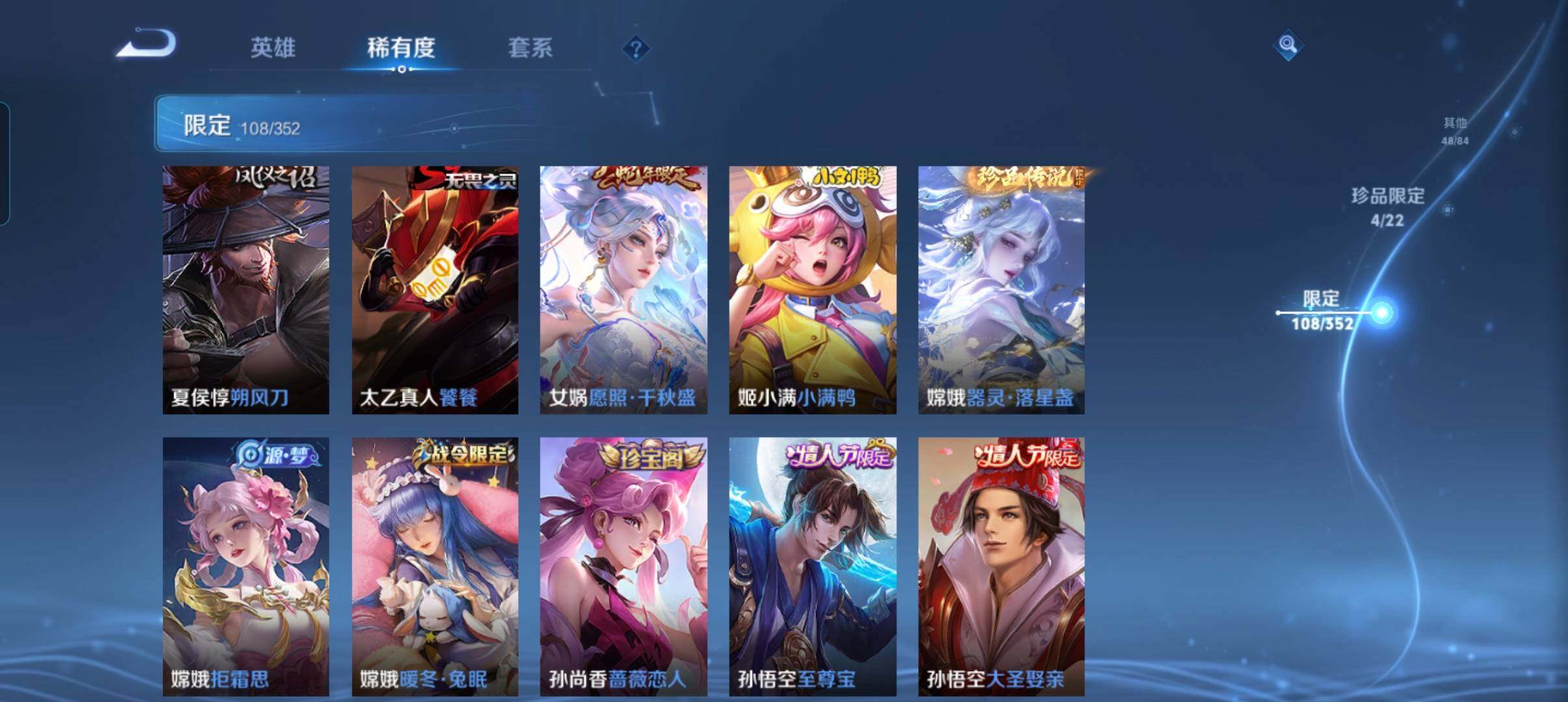 WZCMW3379858王者荣耀账号详情图20 WZCMW3379858王者荣耀账号详情图20