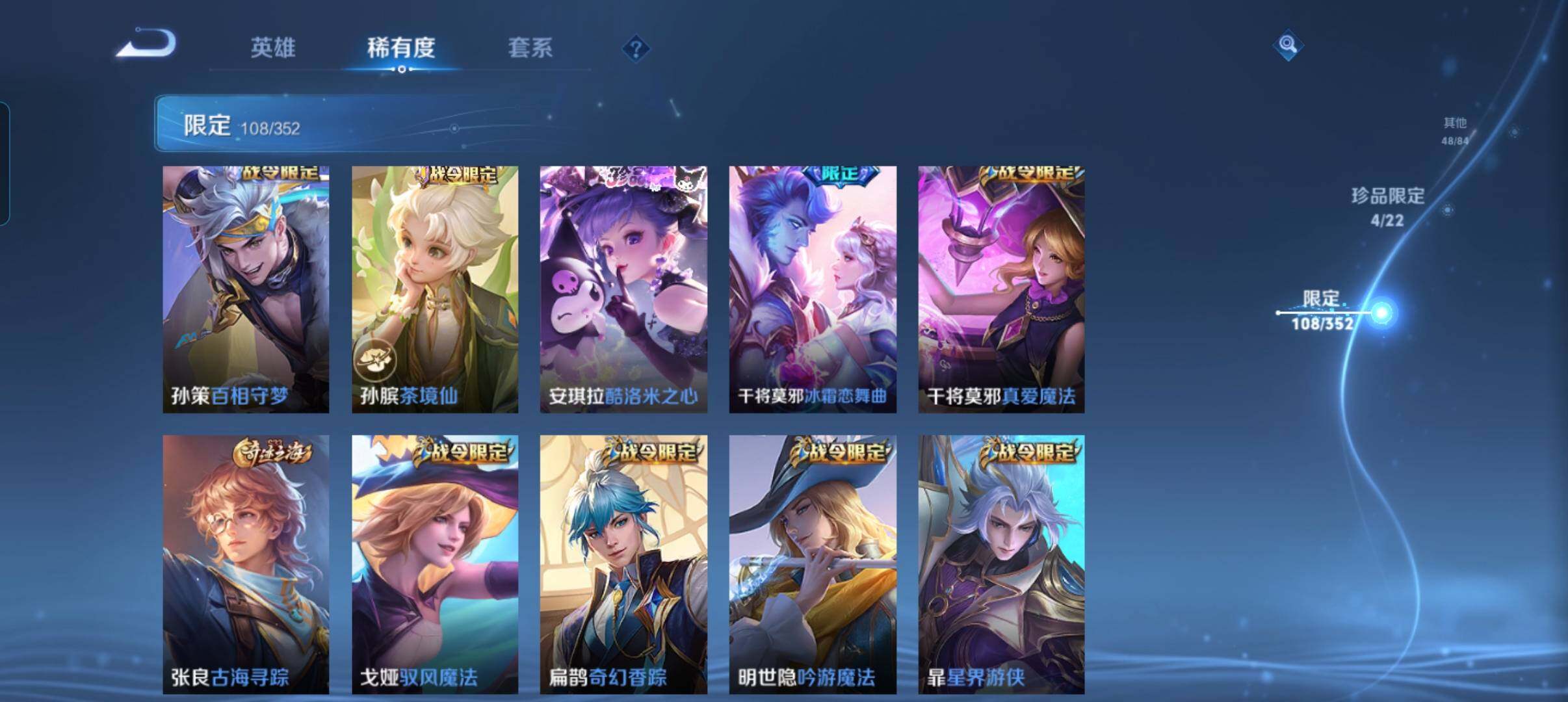 WZCMW3379858王者荣耀账号详情图21 WZCMW3379858王者荣耀账号详情图21