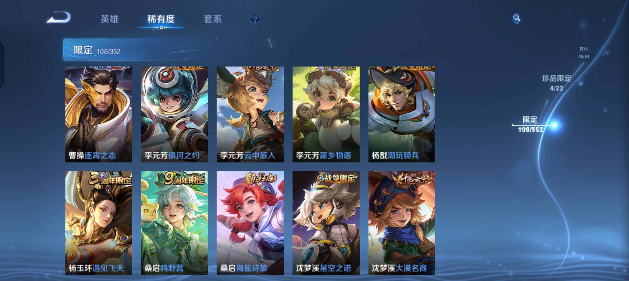 WZCMW3379858王者荣耀账号详情图22 WZCMW3379858王者荣耀账号详情图22