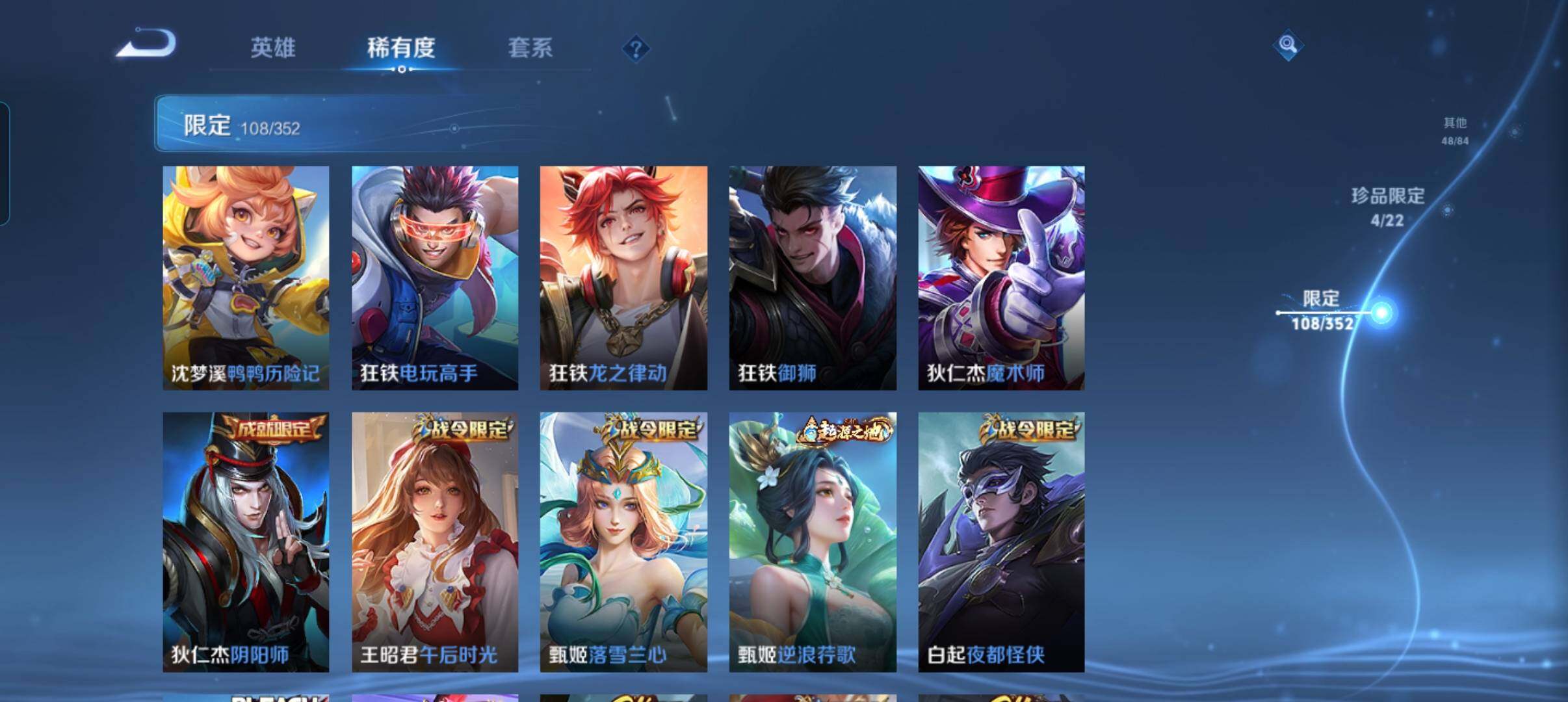 WZCMW3379858王者荣耀账号详情图23 WZCMW3379858王者荣耀账号详情图23