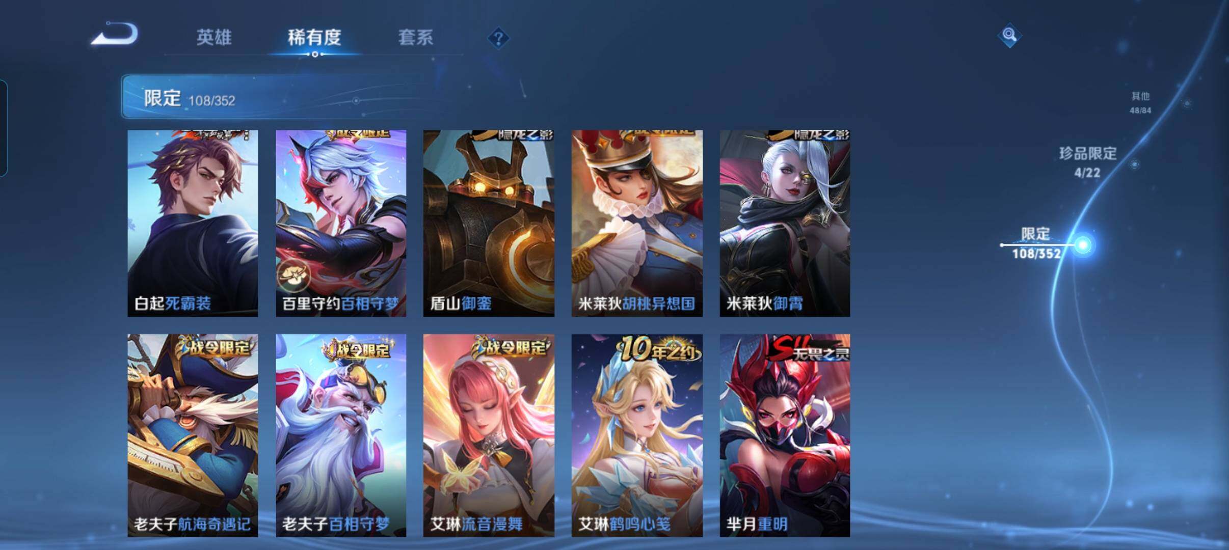 WZCMW3379858王者荣耀账号详情图24 WZCMW3379858王者荣耀账号详情图24