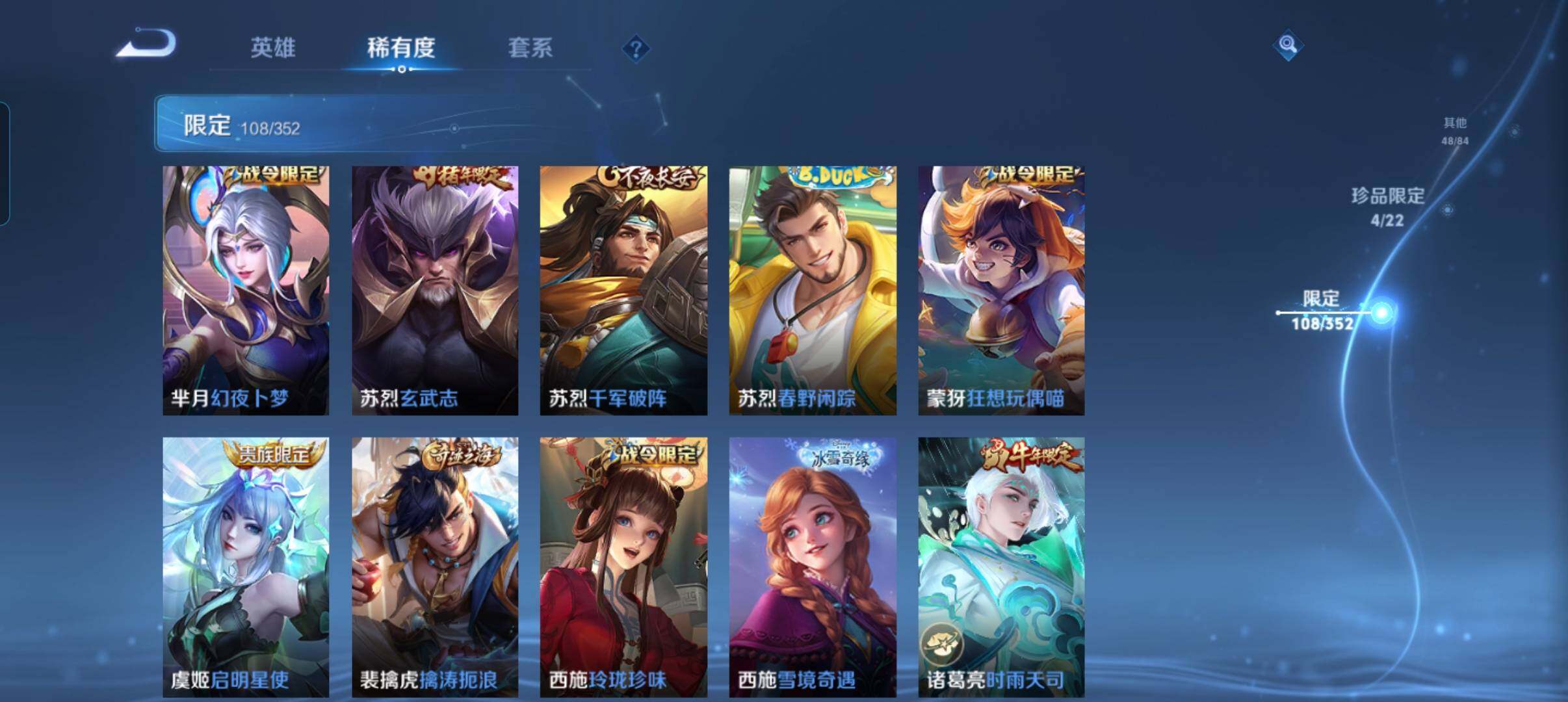 WZCMW3379858王者荣耀账号详情图25 WZCMW3379858王者荣耀账号详情图25