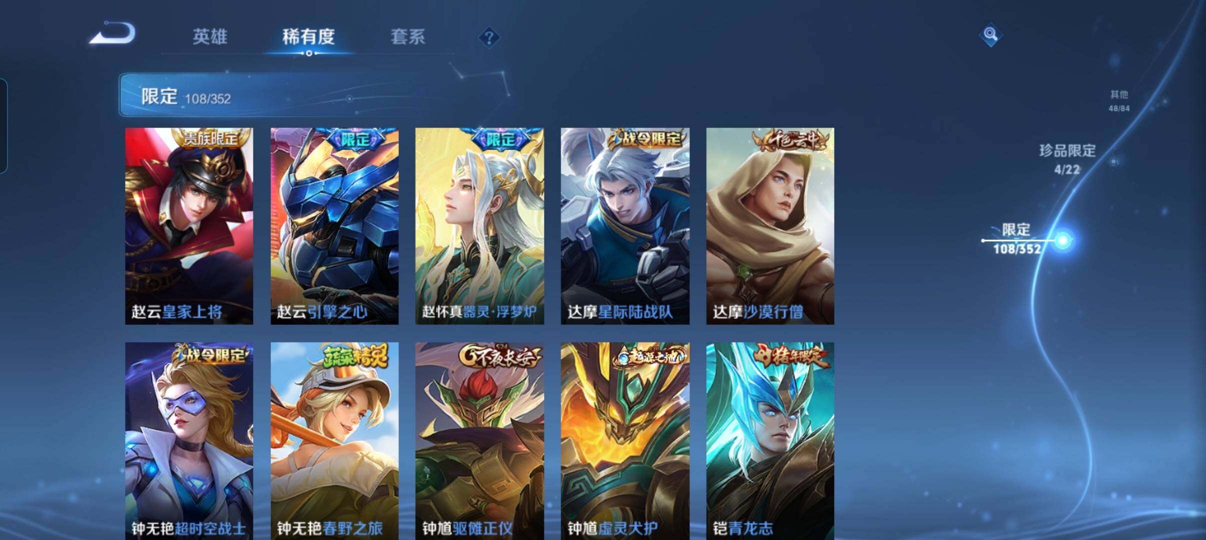 WZCMW3379858王者荣耀账号详情图26 WZCMW3379858王者荣耀账号详情图26