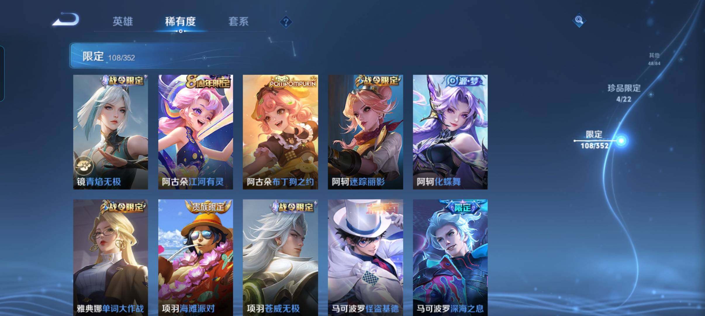 WZCMW3379858王者荣耀账号详情图27 WZCMW3379858王者荣耀账号详情图27