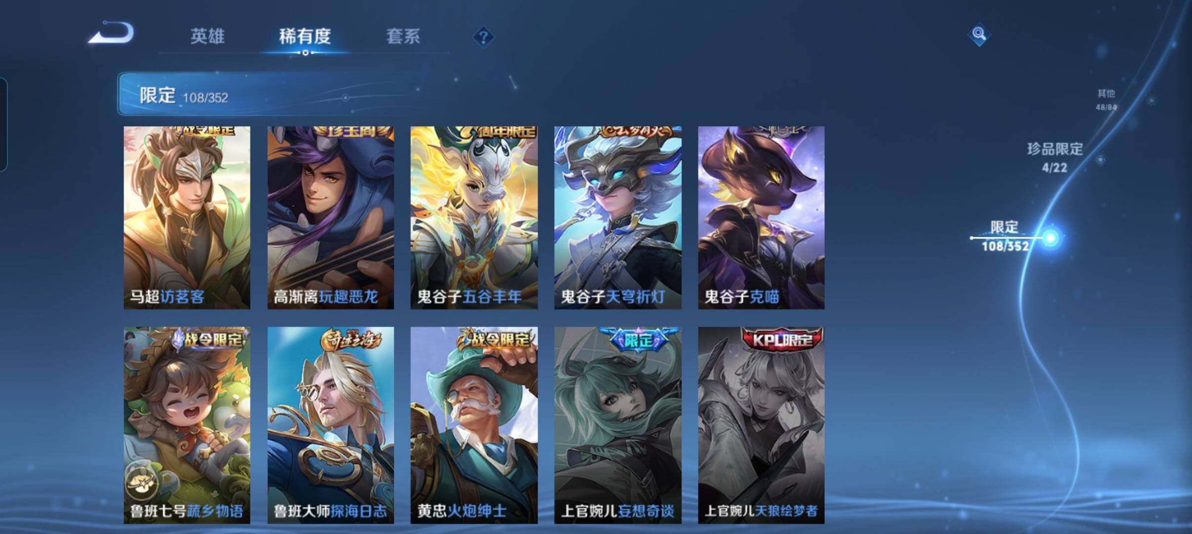 WZCMW3379858王者荣耀账号详情图28 WZCMW3379858王者荣耀账号详情图28