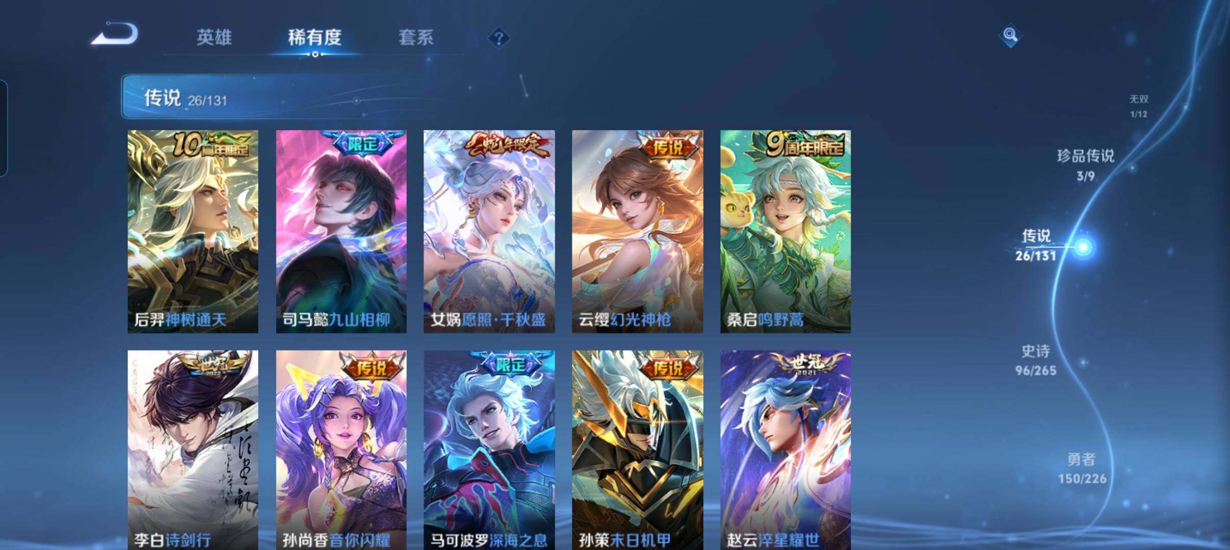 WZCMW3379858王者荣耀账号详情图29 WZCMW3379858王者荣耀账号详情图29