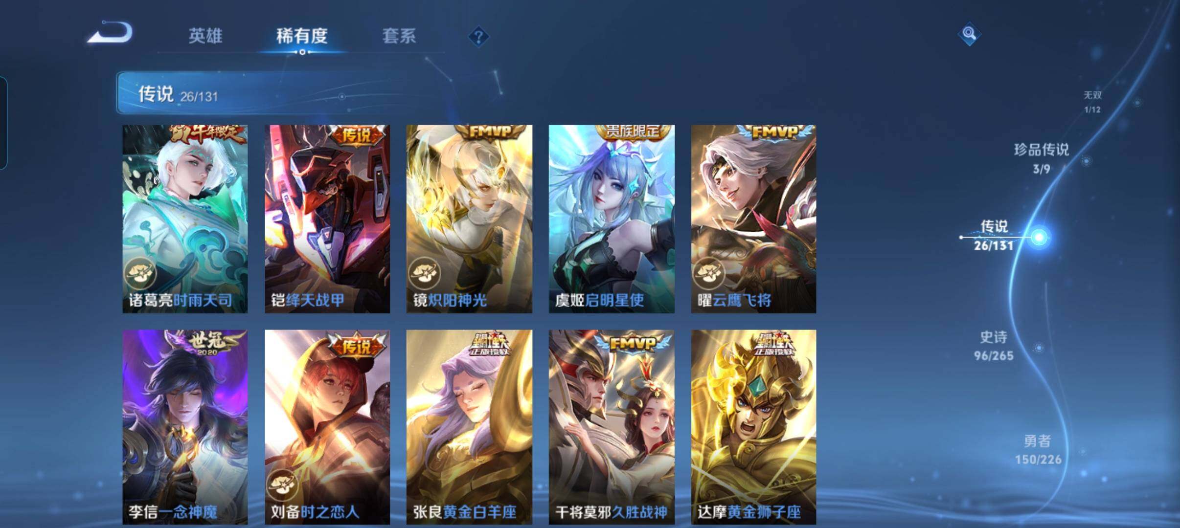 WZCMW3379858王者荣耀账号详情图30 WZCMW3379858王者荣耀账号详情图30