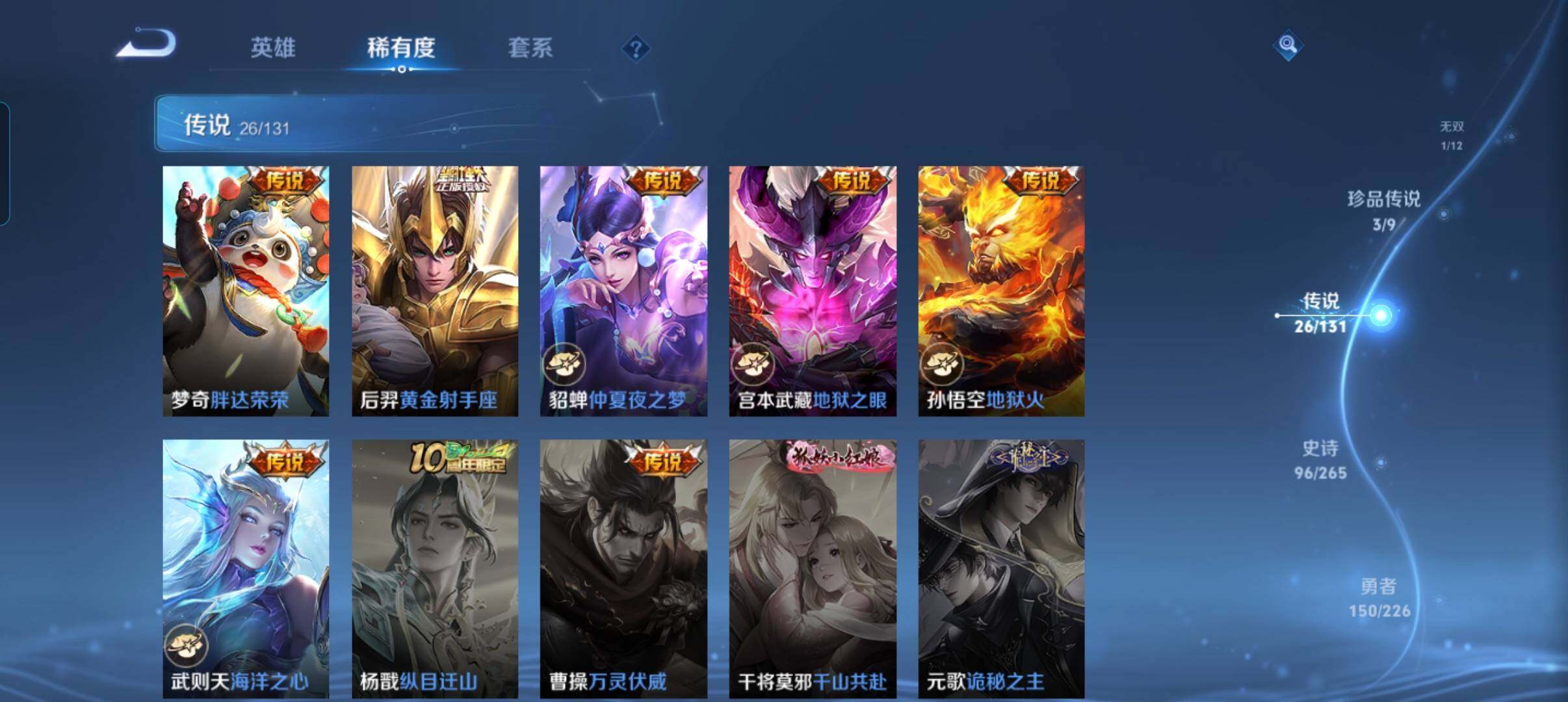 WZCMW3379858王者荣耀账号详情图31 WZCMW3379858王者荣耀账号详情图31