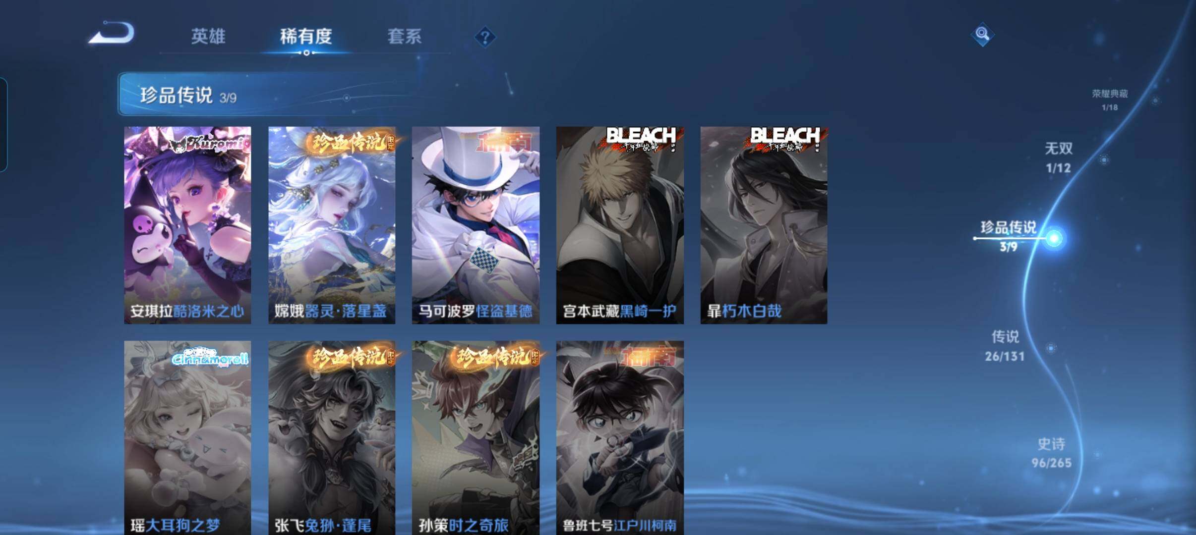 WZCMW3379858王者荣耀账号详情图32 WZCMW3379858王者荣耀账号详情图32