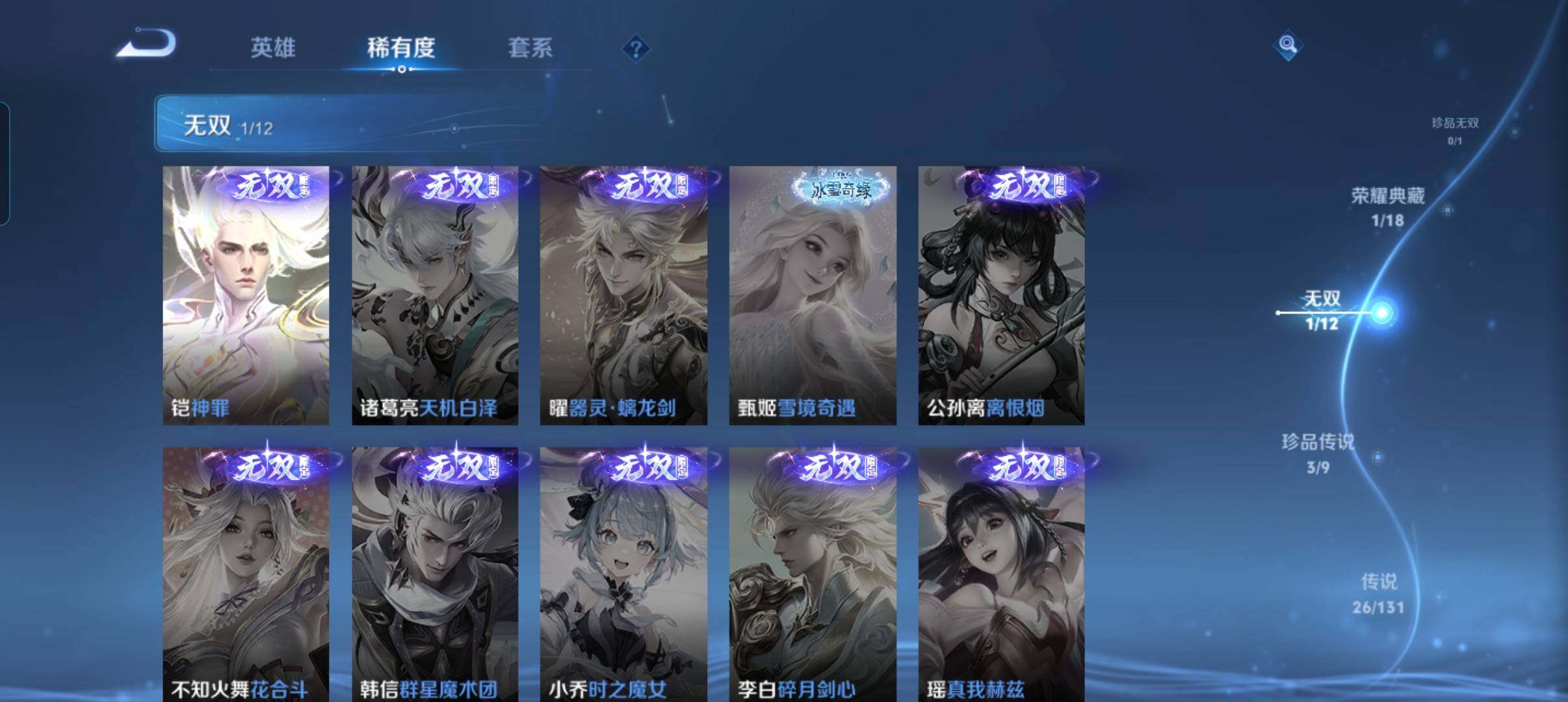 WZCMW3379858王者荣耀账号详情图33 WZCMW3379858王者荣耀账号详情图33