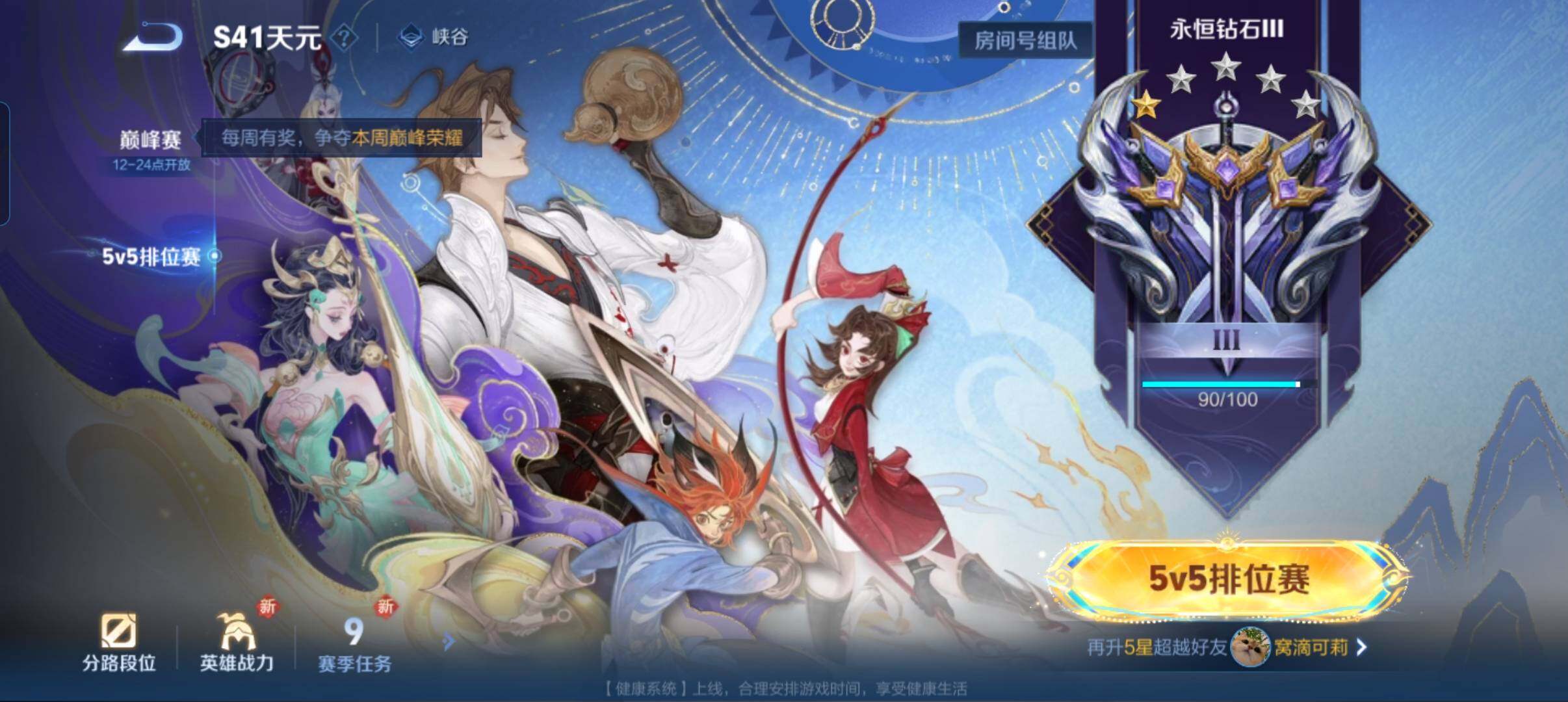 WZCMW3379858王者荣耀账号详情图13 WZCMW3379858王者荣耀账号详情图13