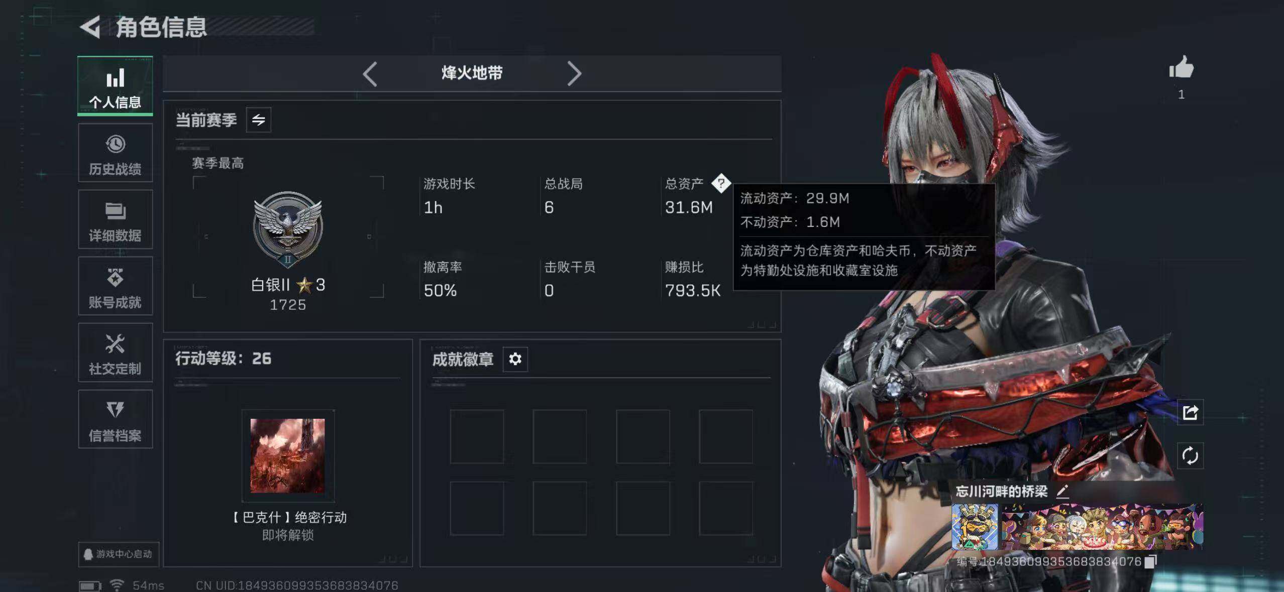 SJZCMW364862三角洲行动账号详情图2