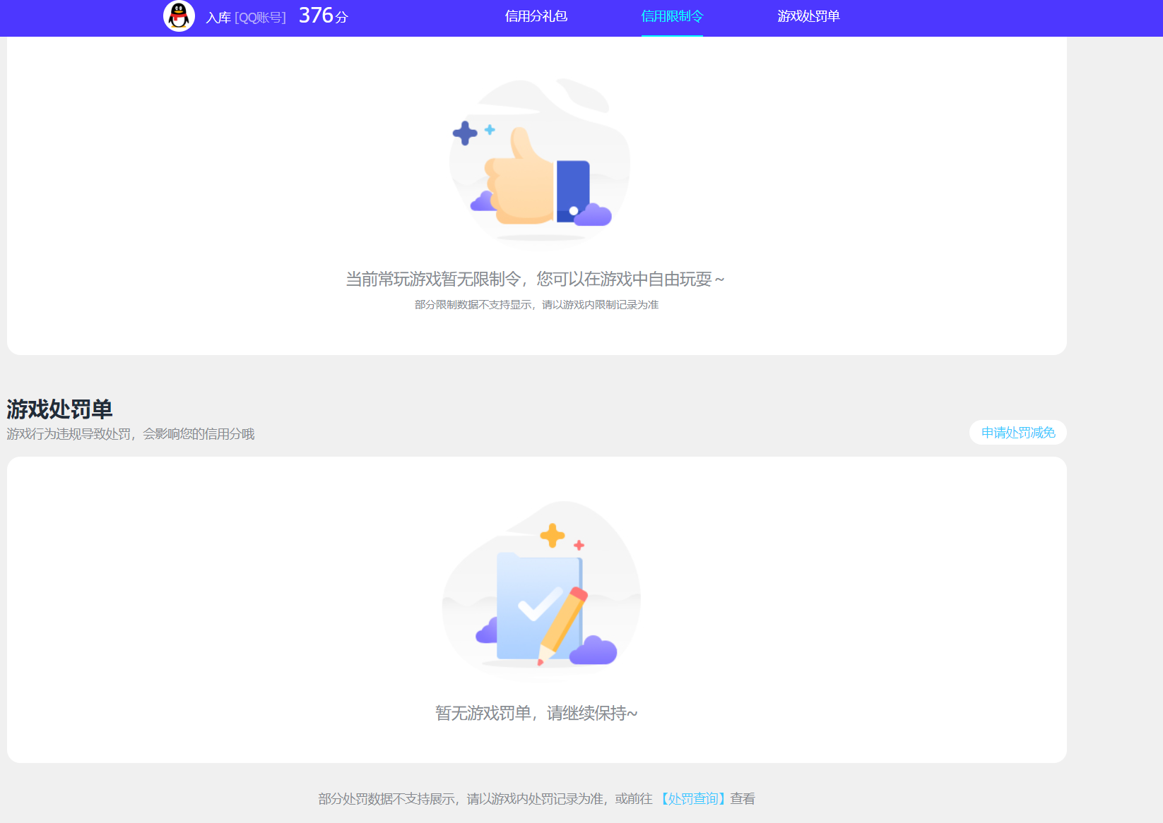 SJZCMW364862三角洲行动账号详情图3
