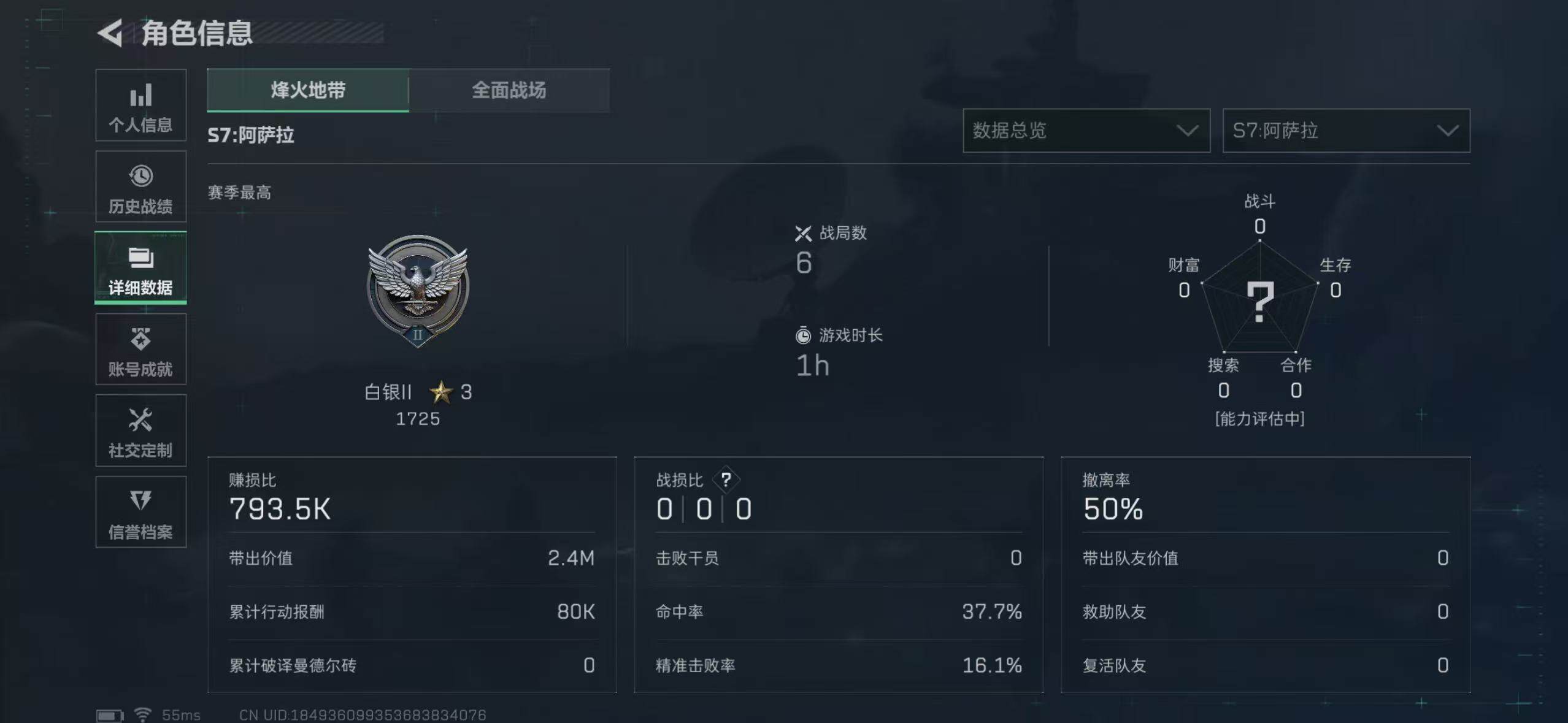 SJZCMW364862三角洲行动账号详情图4