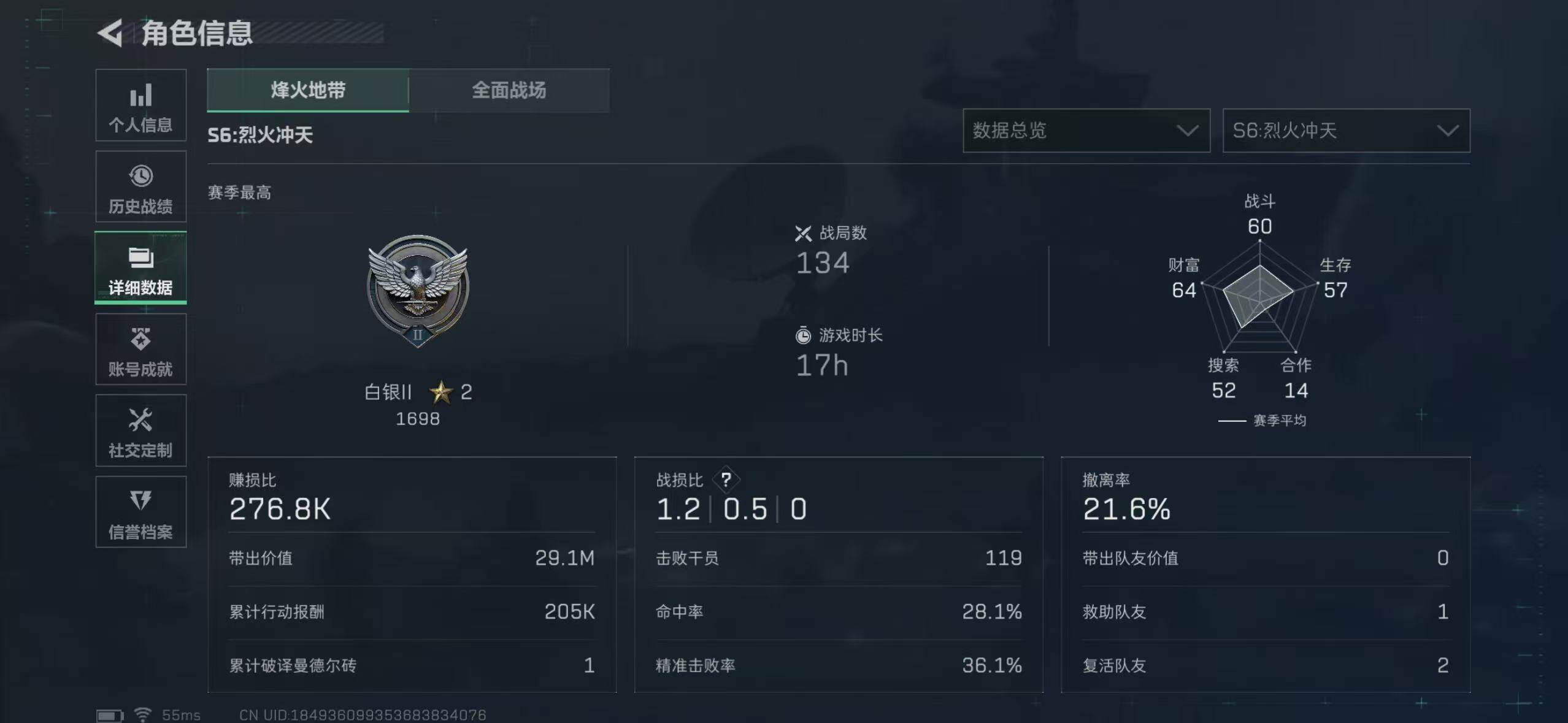 SJZCMW364862三角洲行动账号详情图5