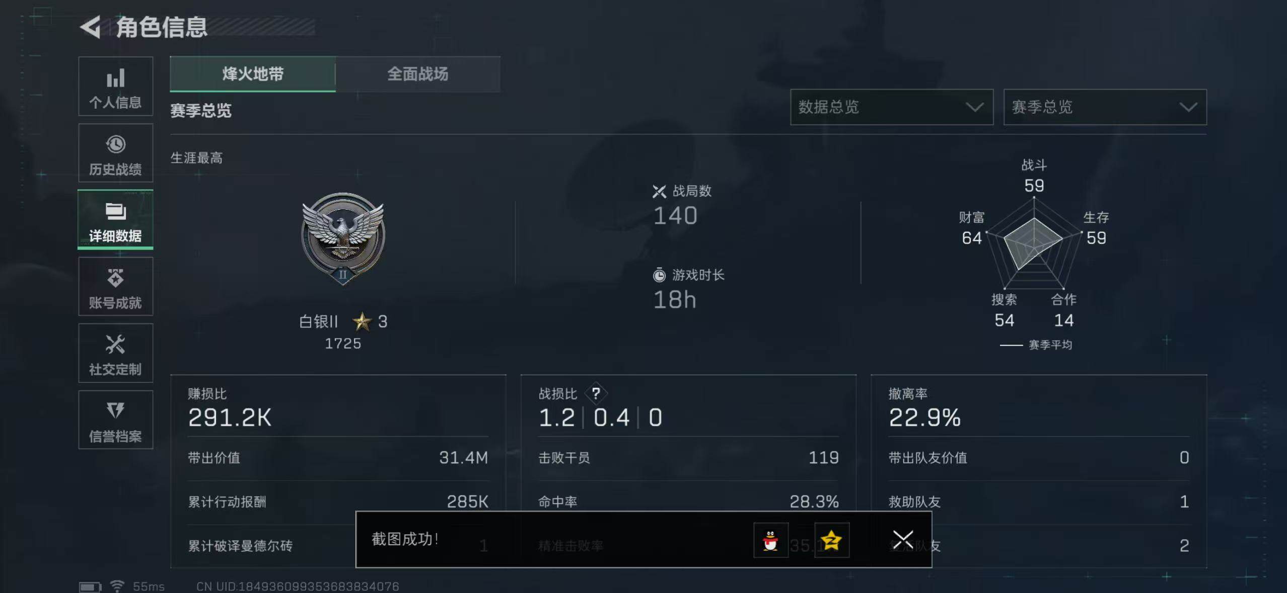 SJZCMW364862三角洲行动账号详情图6