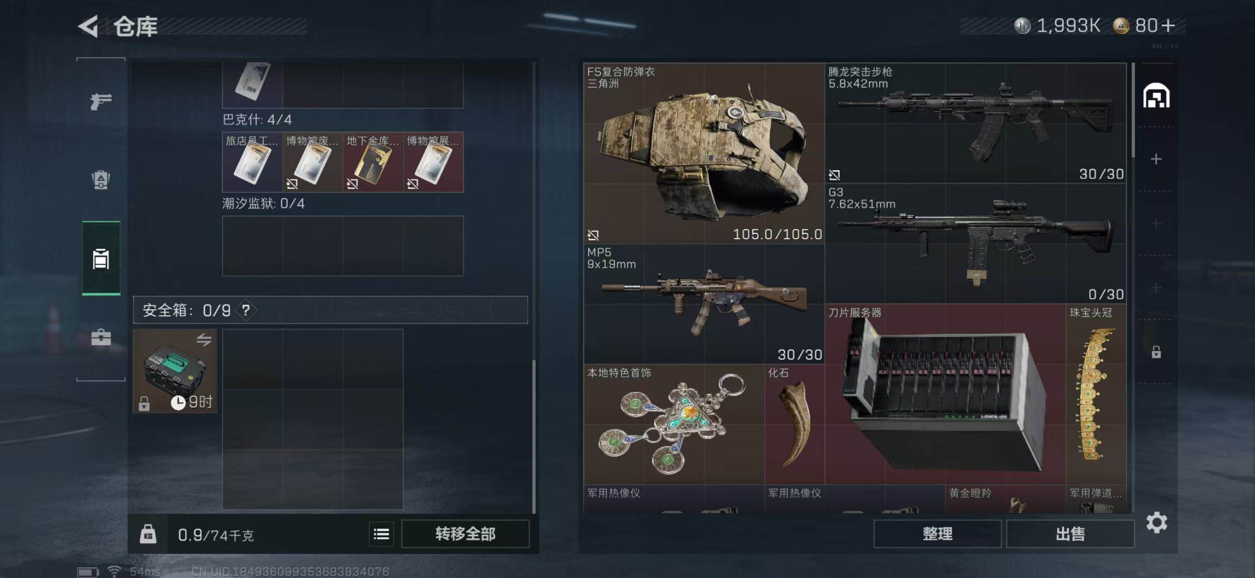 SJZCMW364862三角洲行动账号详情图7