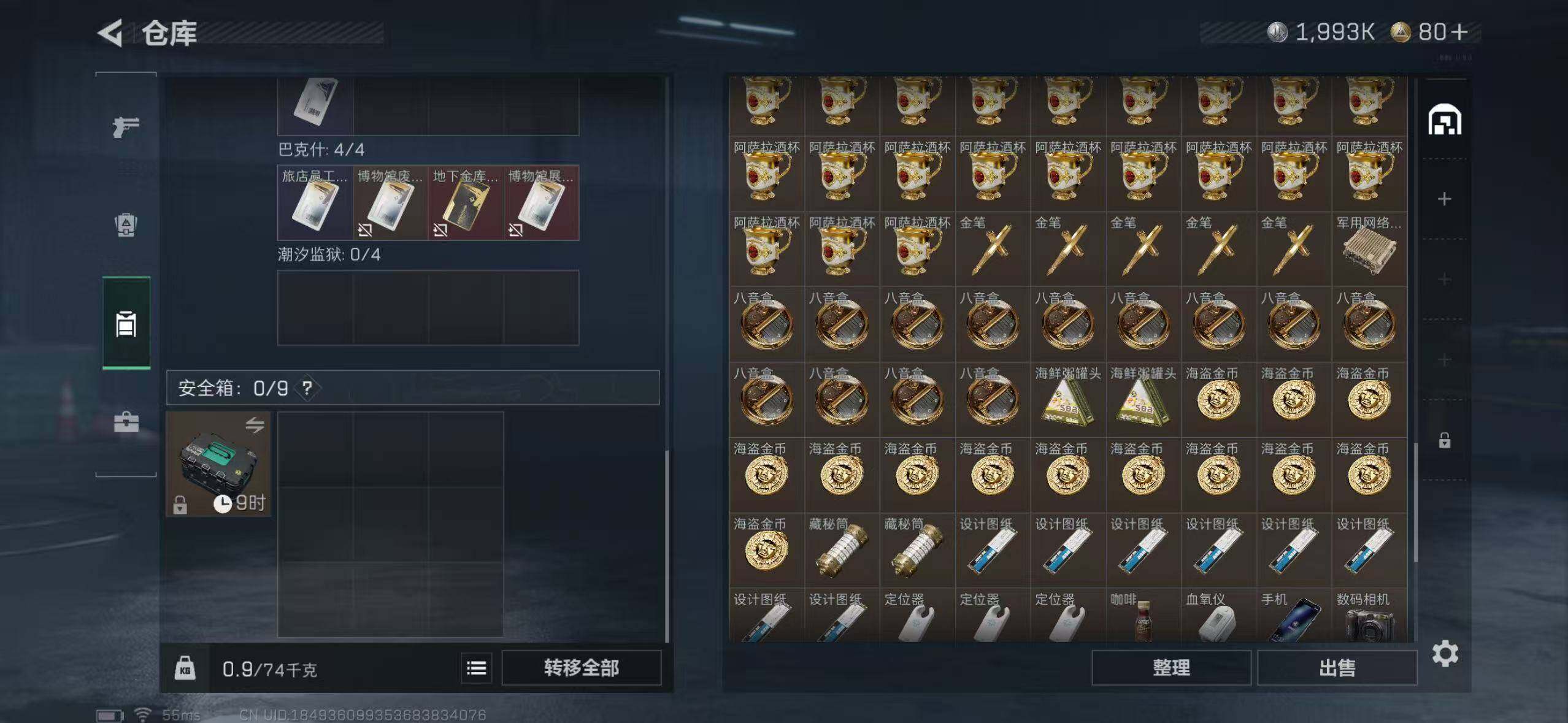 SJZCMW364862三角洲行动账号详情图8