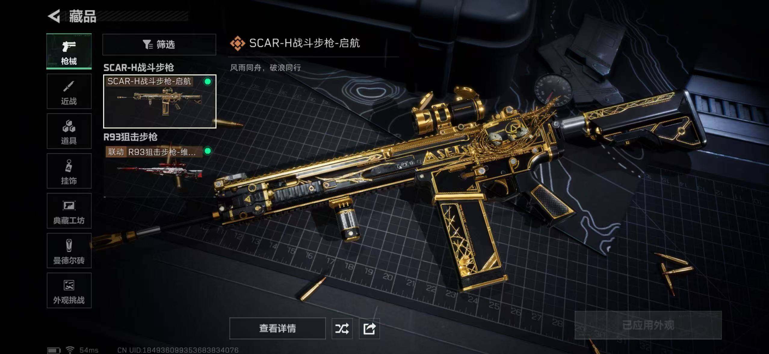 SJZCMW364862三角洲行动账号详情图13