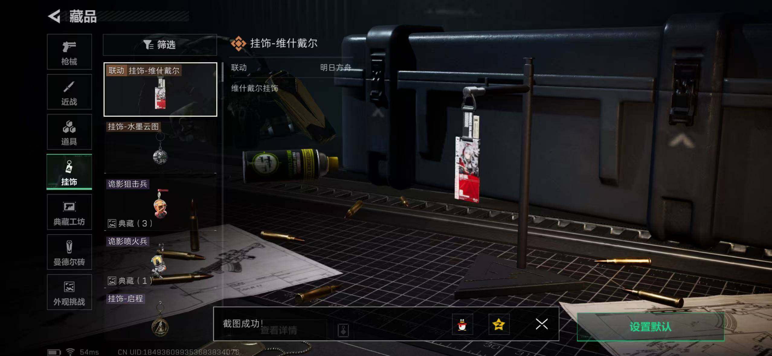 SJZCMW364862三角洲行动账号详情图15