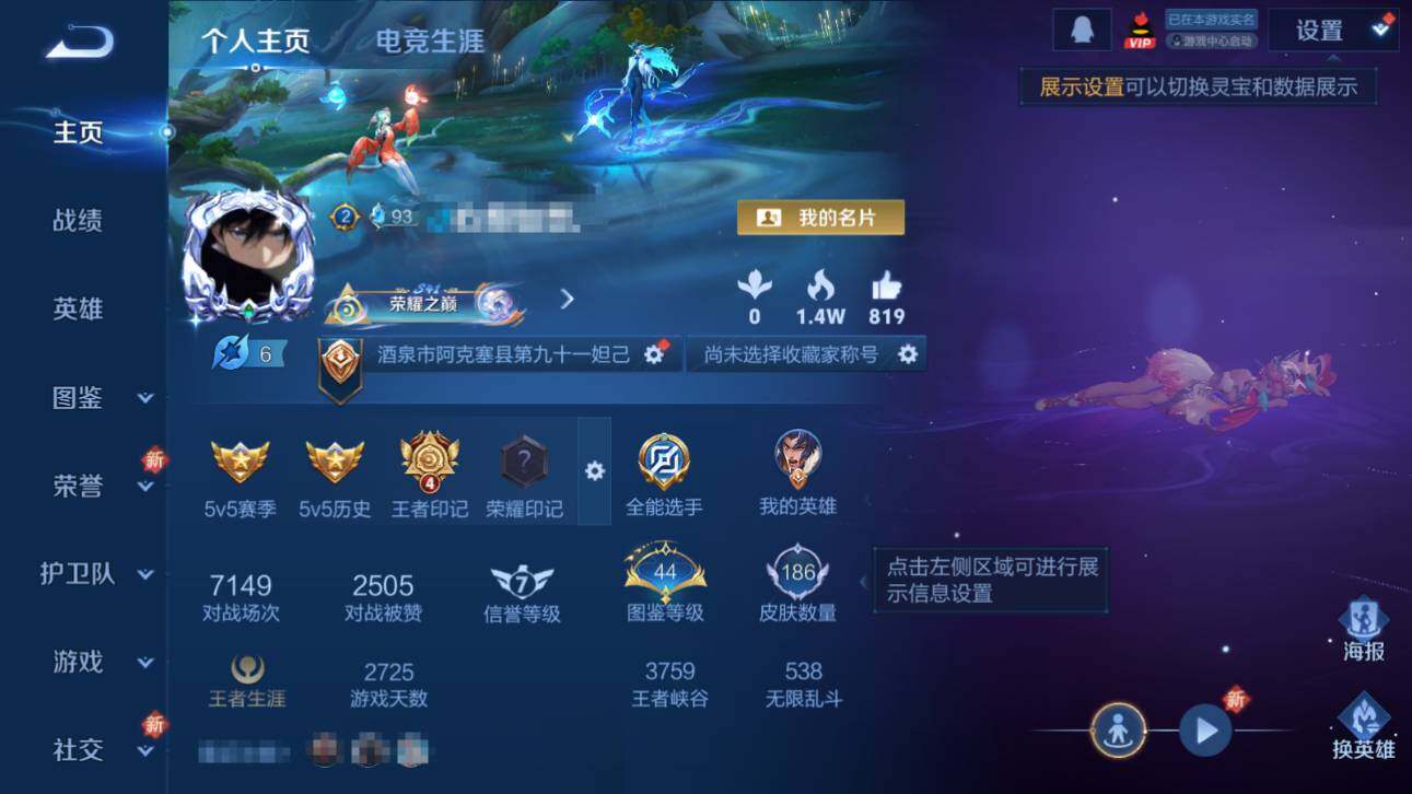 WZQM3375915王者荣耀账号详情图6