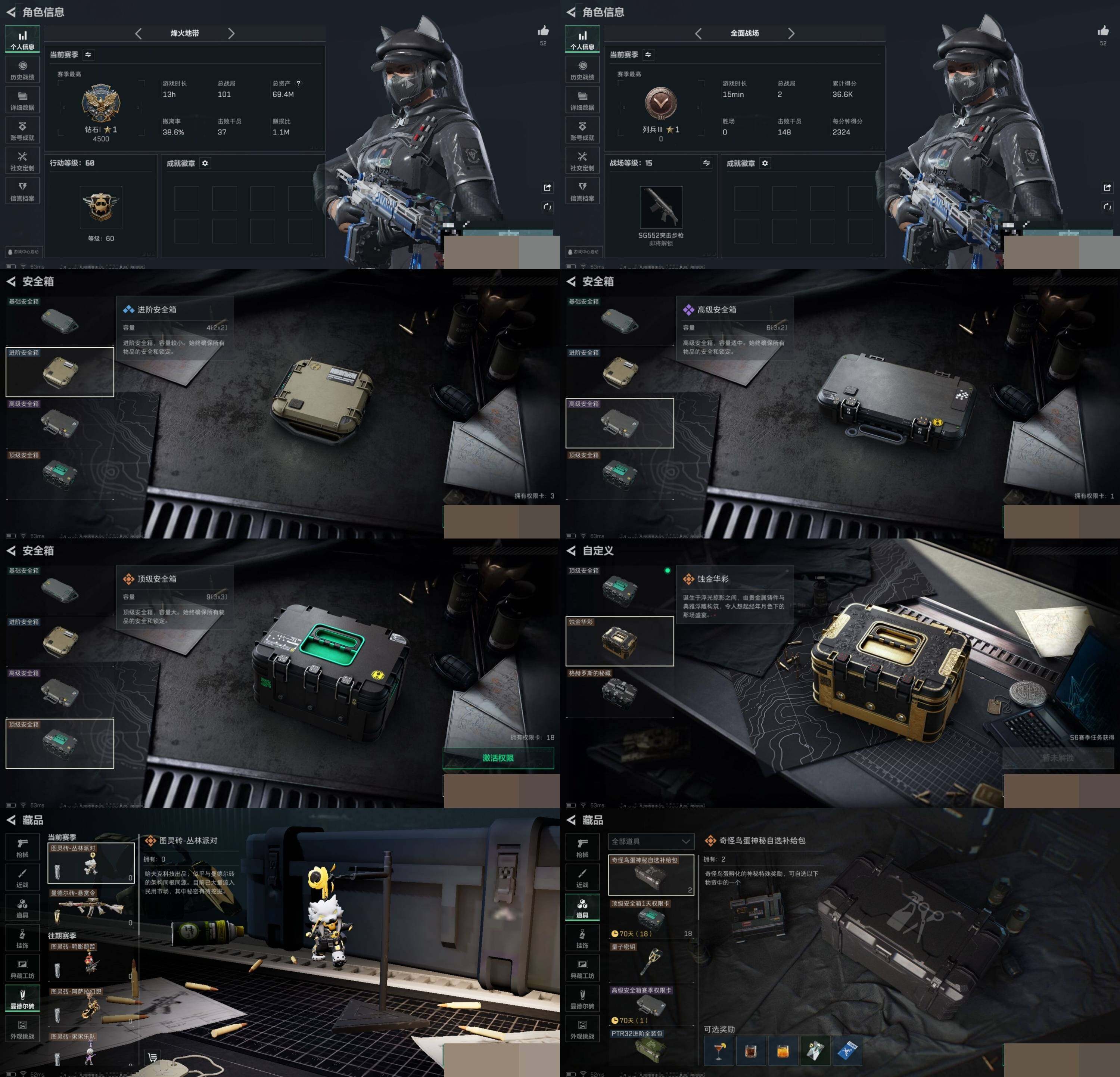 SJZCMW394400三角洲行动账号详情图4