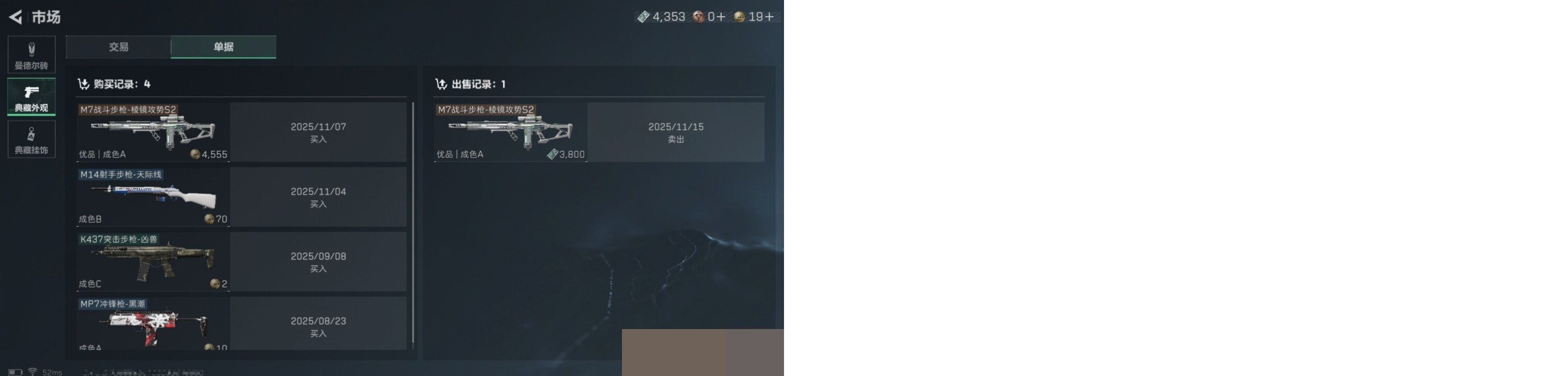 SJZCMW394400三角洲行动账号详情图6