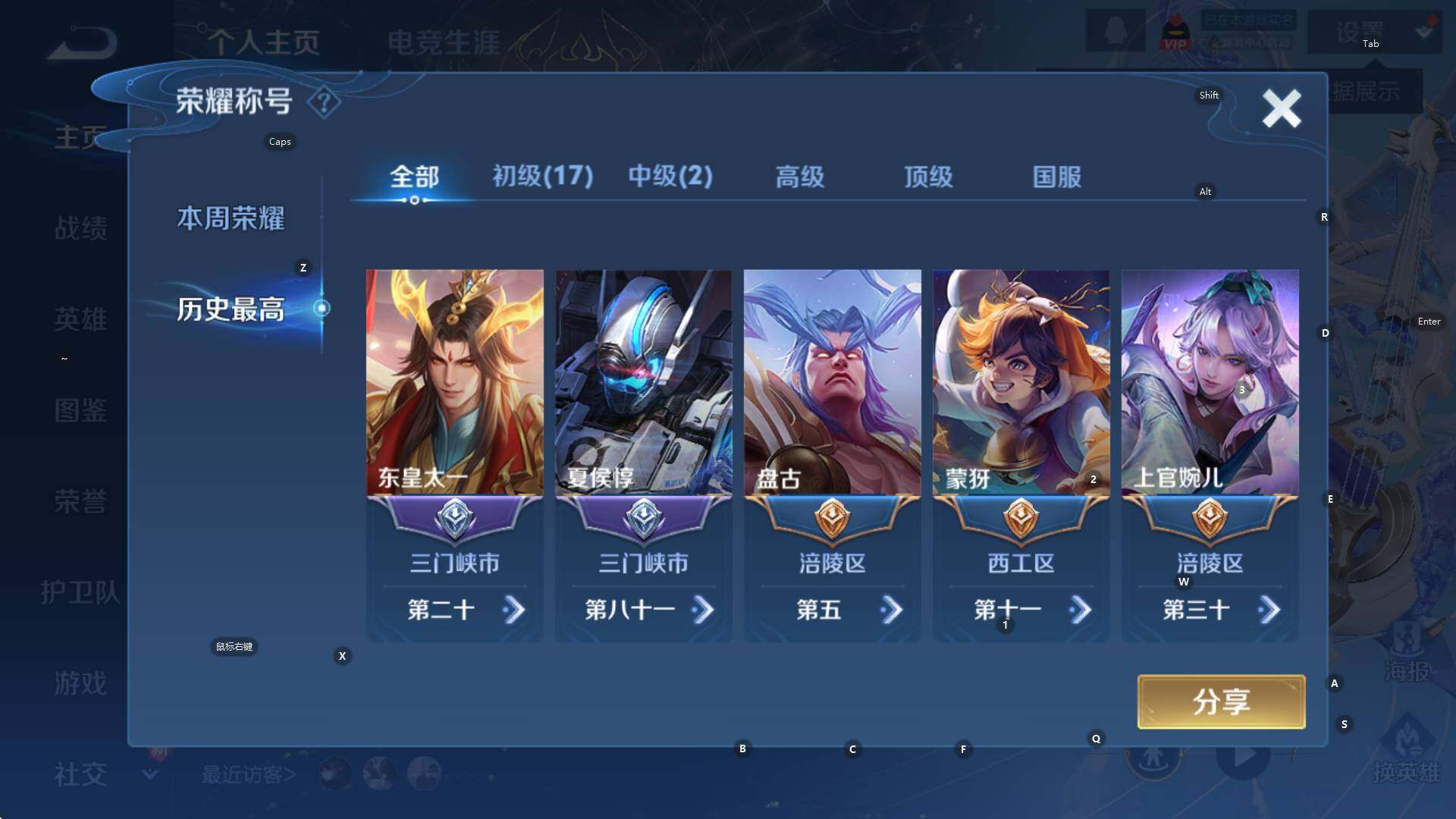 WZCMW3374554王者荣耀账号详情图10