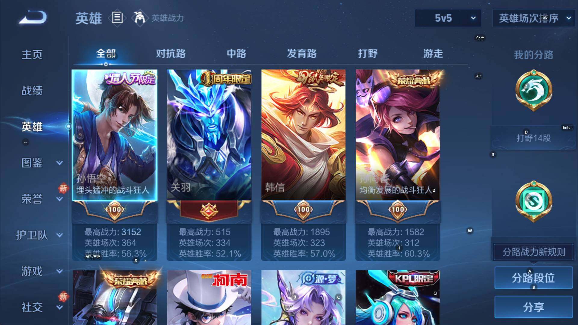 WZCMW3374554王者荣耀账号详情图11