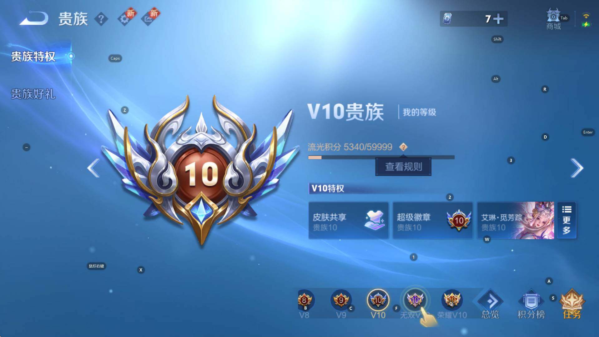 WZCMW3374554王者荣耀账号详情图15