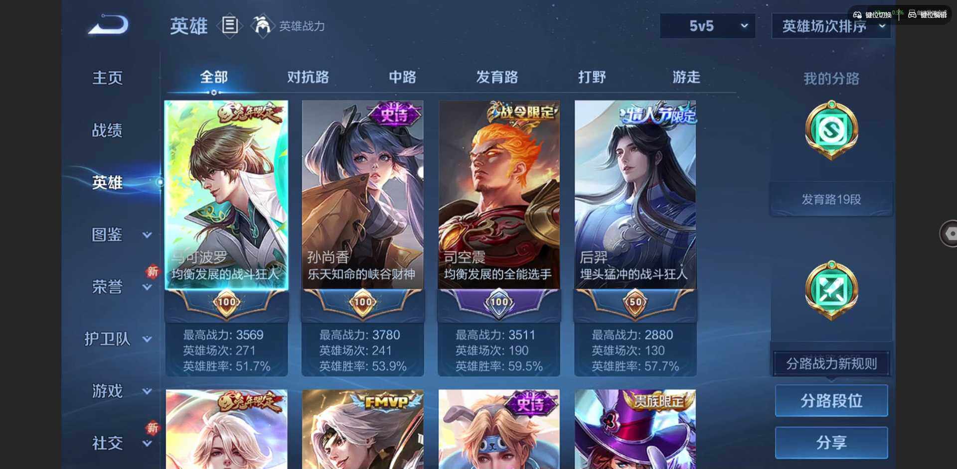 WZCMW3376526王者荣耀账号详情图4