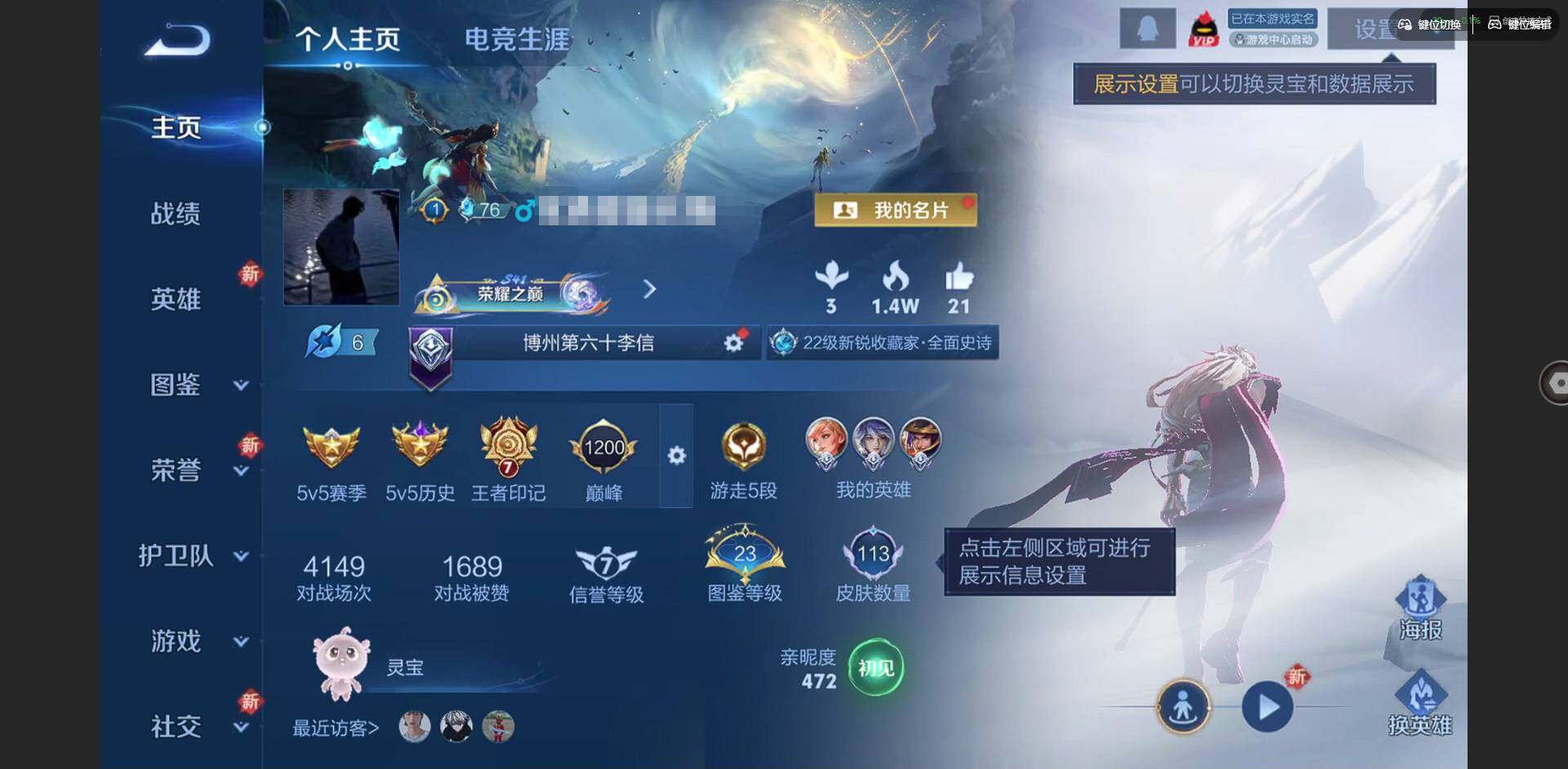 王者荣耀账号苹果QQ119英雄-113皮肤-[]贵族等级: V6 英雄数: 119 皮肤数: 113 传说皮: 云鹰飞将,地狱之眼,山海·炽霜斩 限定皮: 烈魂,如梦令-后羿,五谷丰年,山海·玄木吟