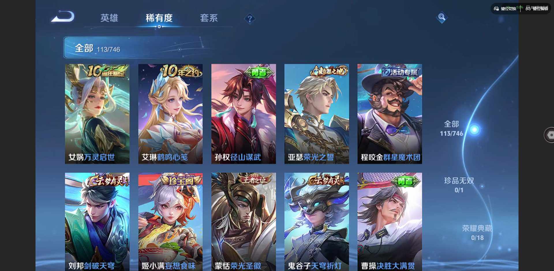 WZCMW3376526王者荣耀账号详情图8