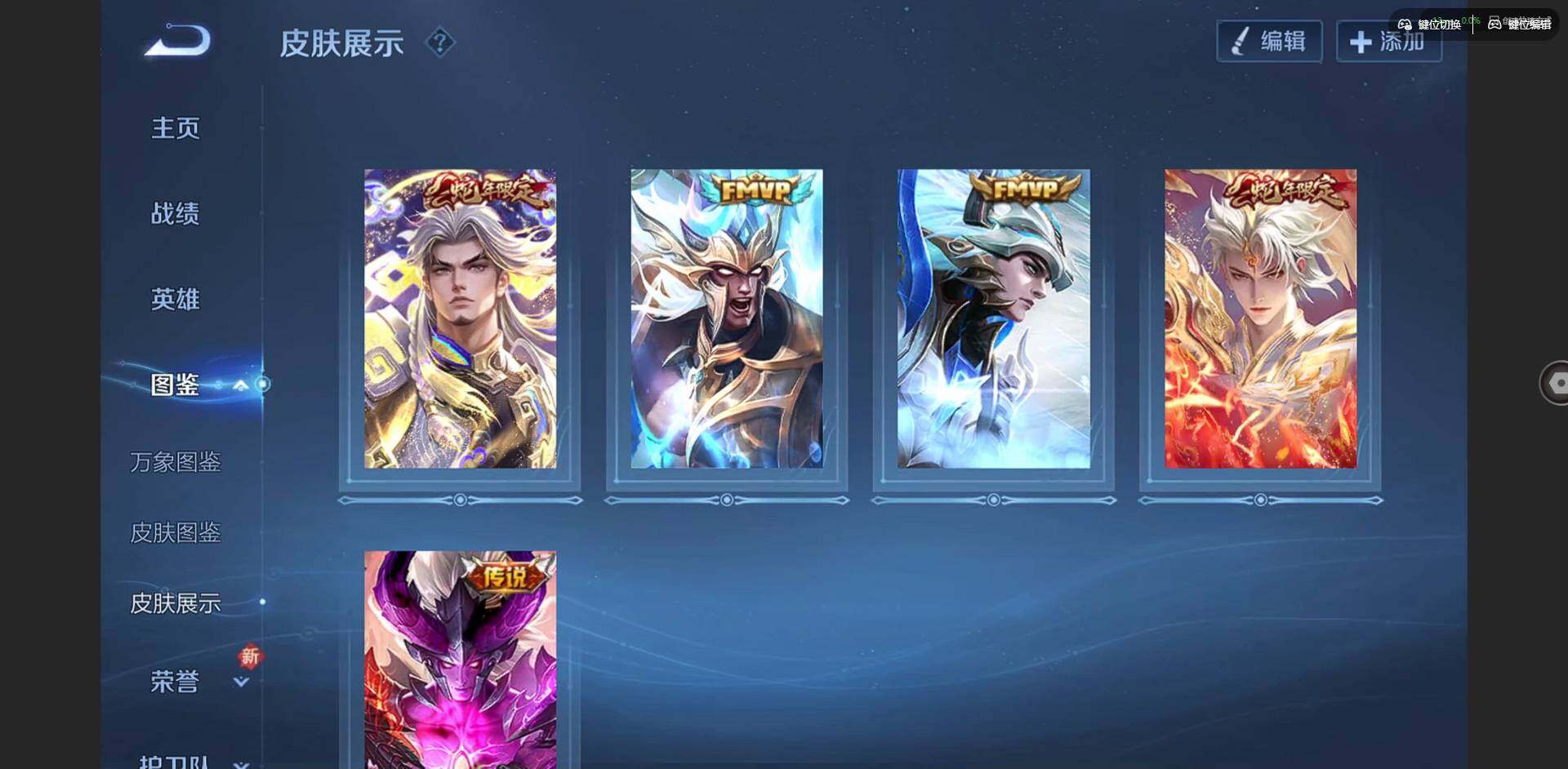 WZCMW3376531王者荣耀账号详情图4