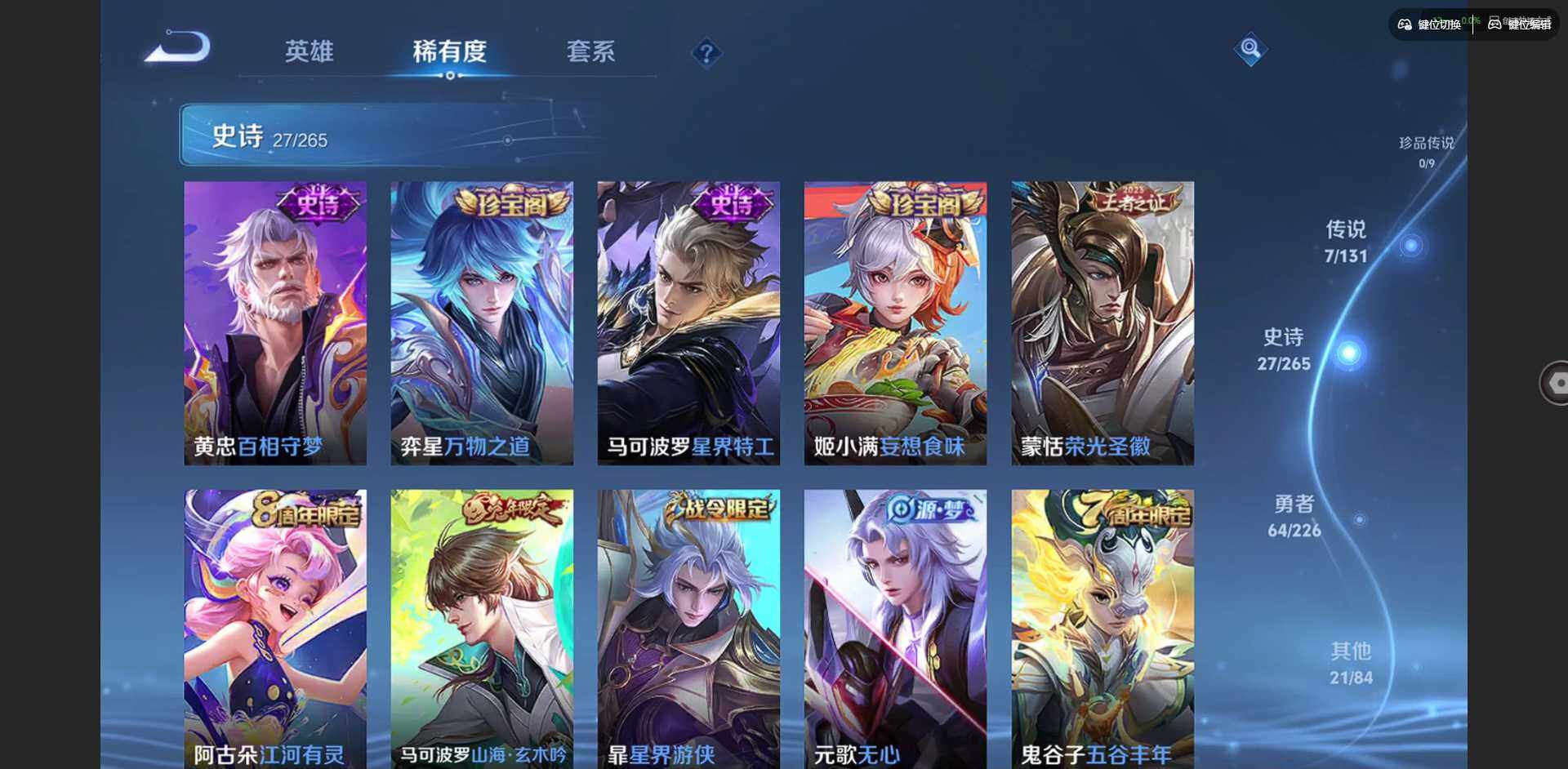 WZCMW3376531王者荣耀账号详情图7