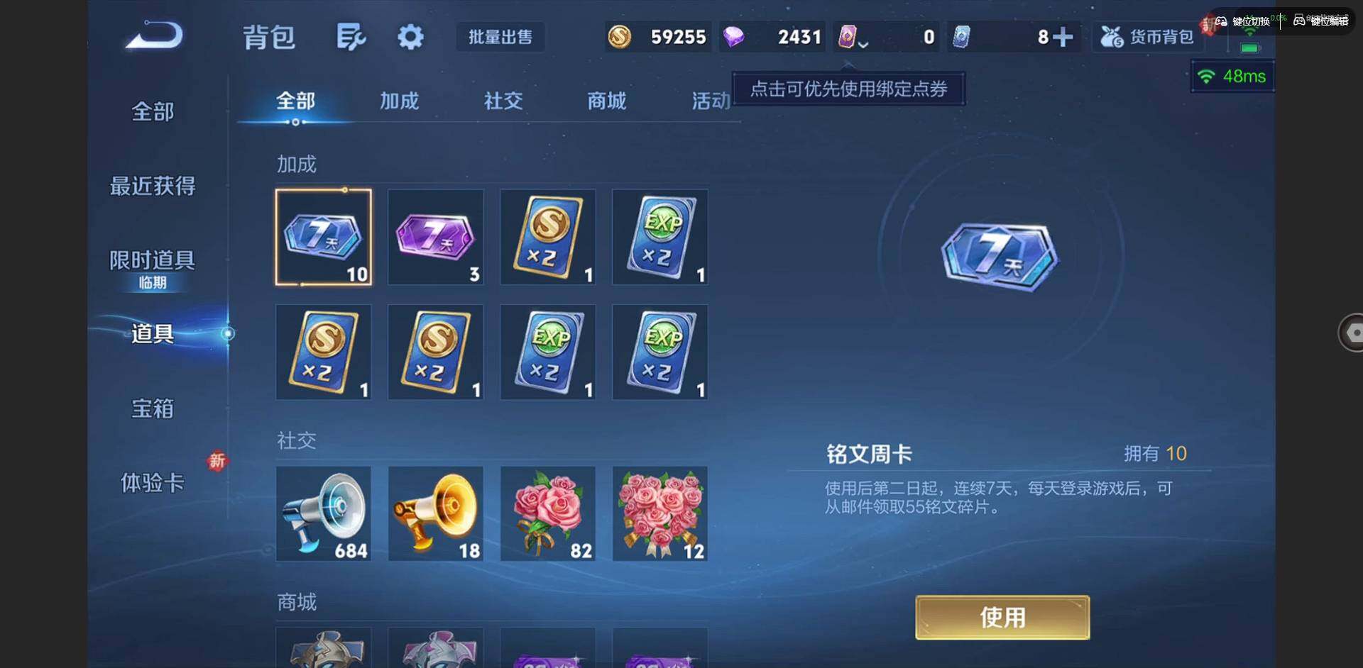 WZCMW3376531王者荣耀账号详情图12