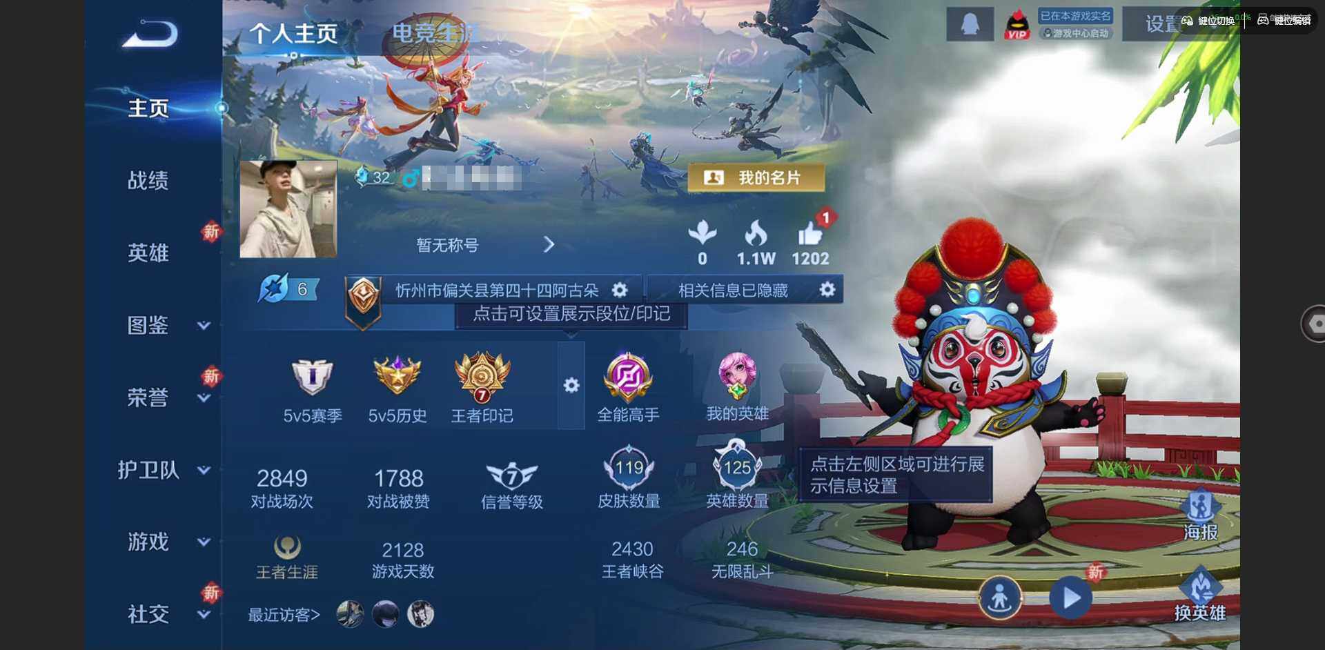 王者荣耀账号安卓QQ125英雄-119皮肤-[]贵族等级: V5 英雄数: 125 皮肤数: 119 传说皮: 地狱之眼