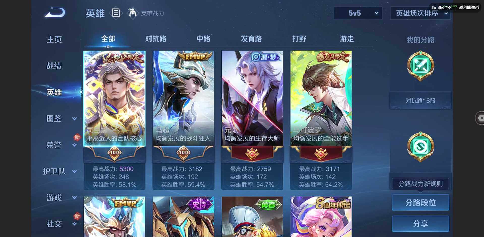 WZCMW3376531王者荣耀账号详情图5