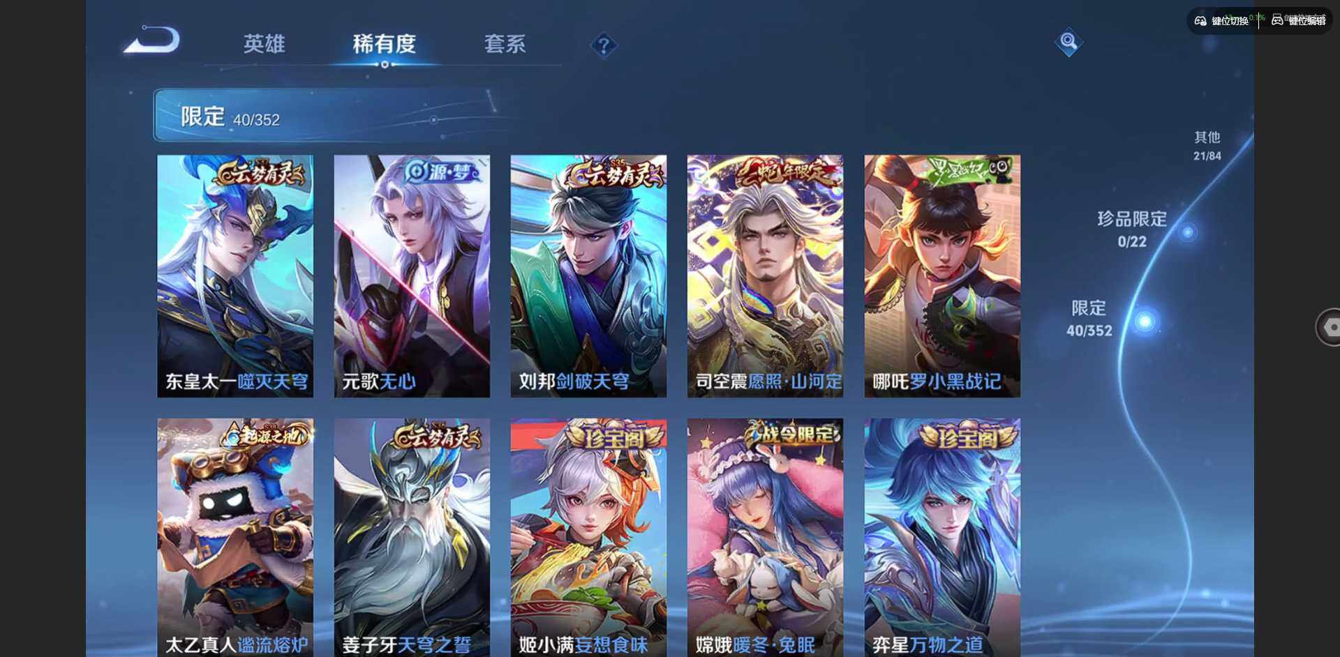 WZCMW3376531王者荣耀账号详情图10