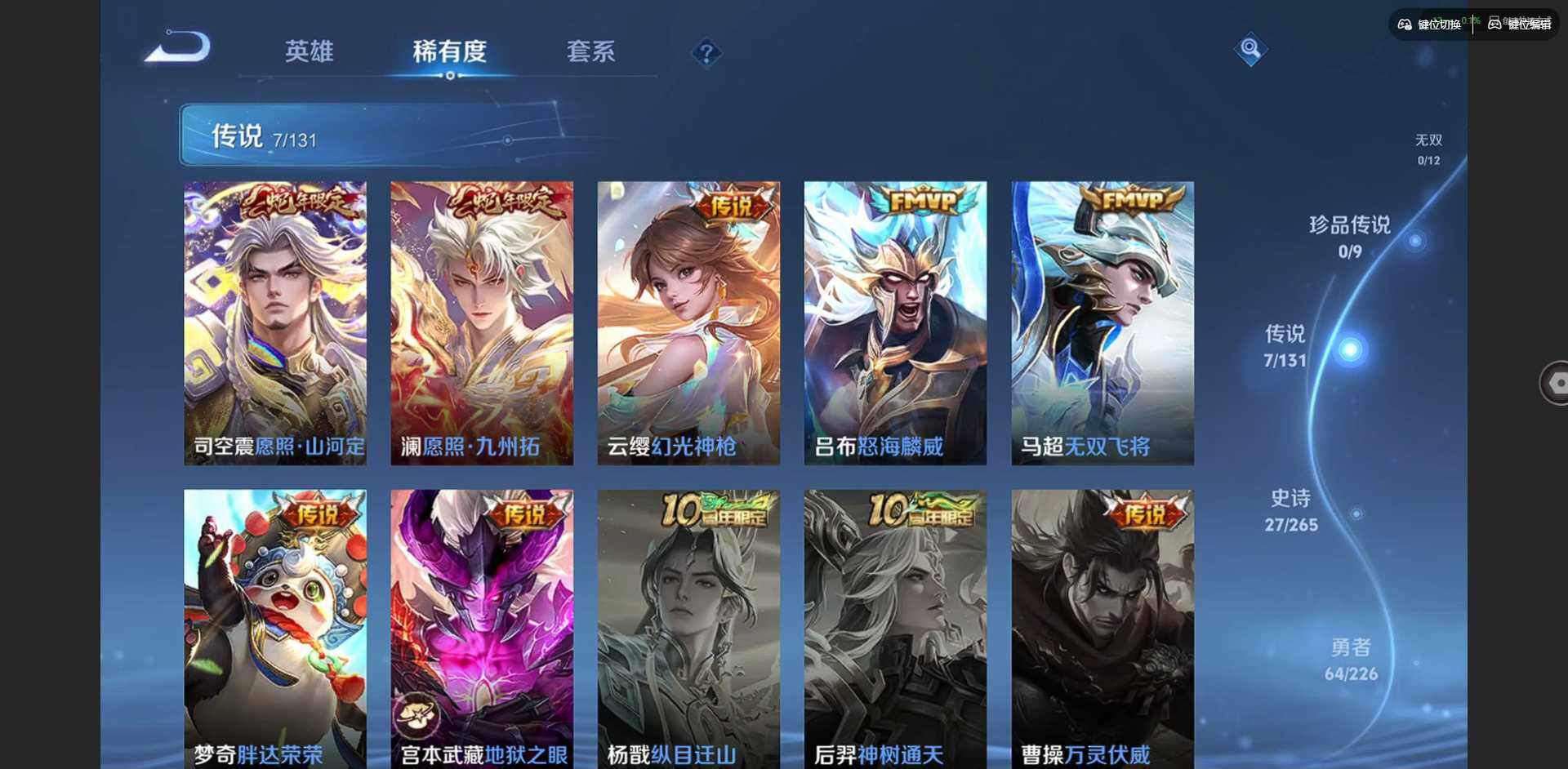 WZCMW3376531王者荣耀账号详情图6