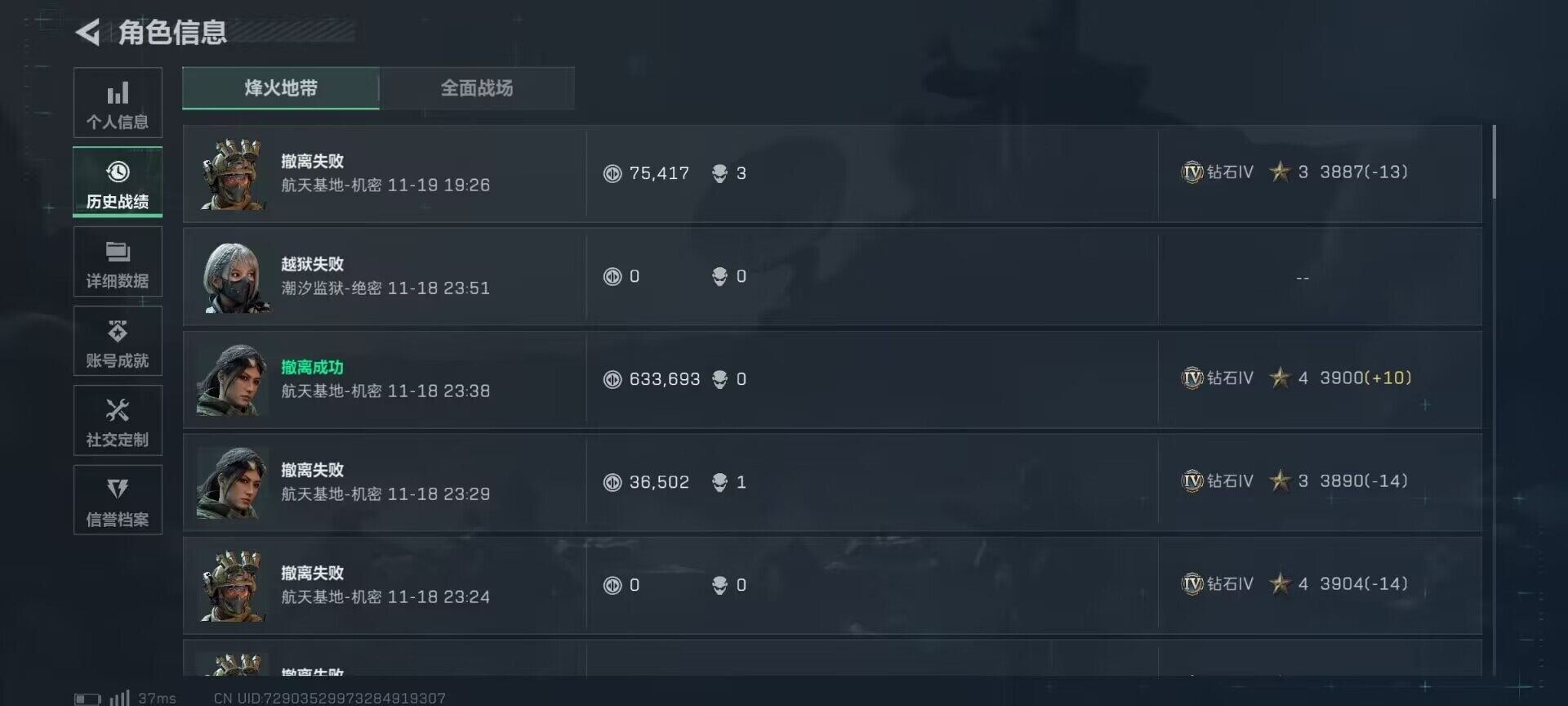 SJZEY364222三角洲行动账号详情图6