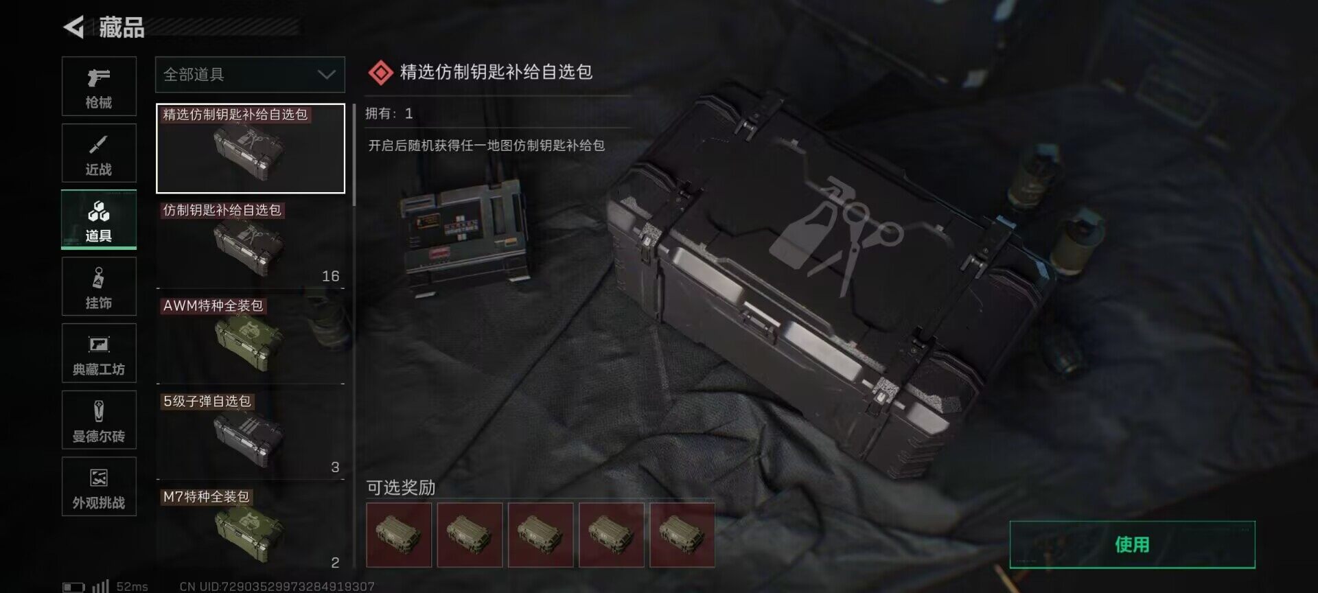 SJZEY364222三角洲行动账号详情图7